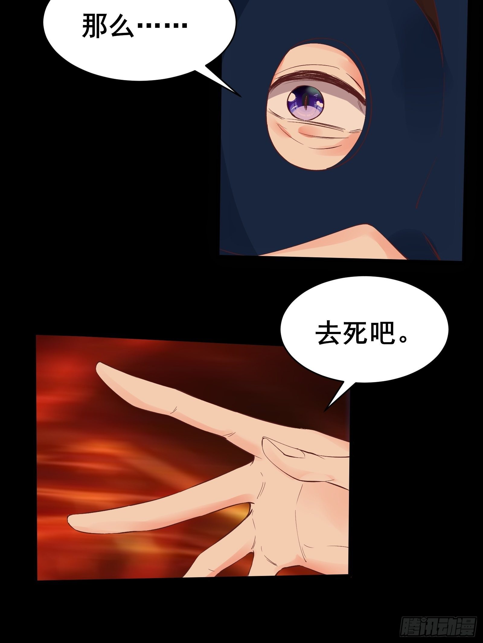 第88话 加入我们吧！-第91话