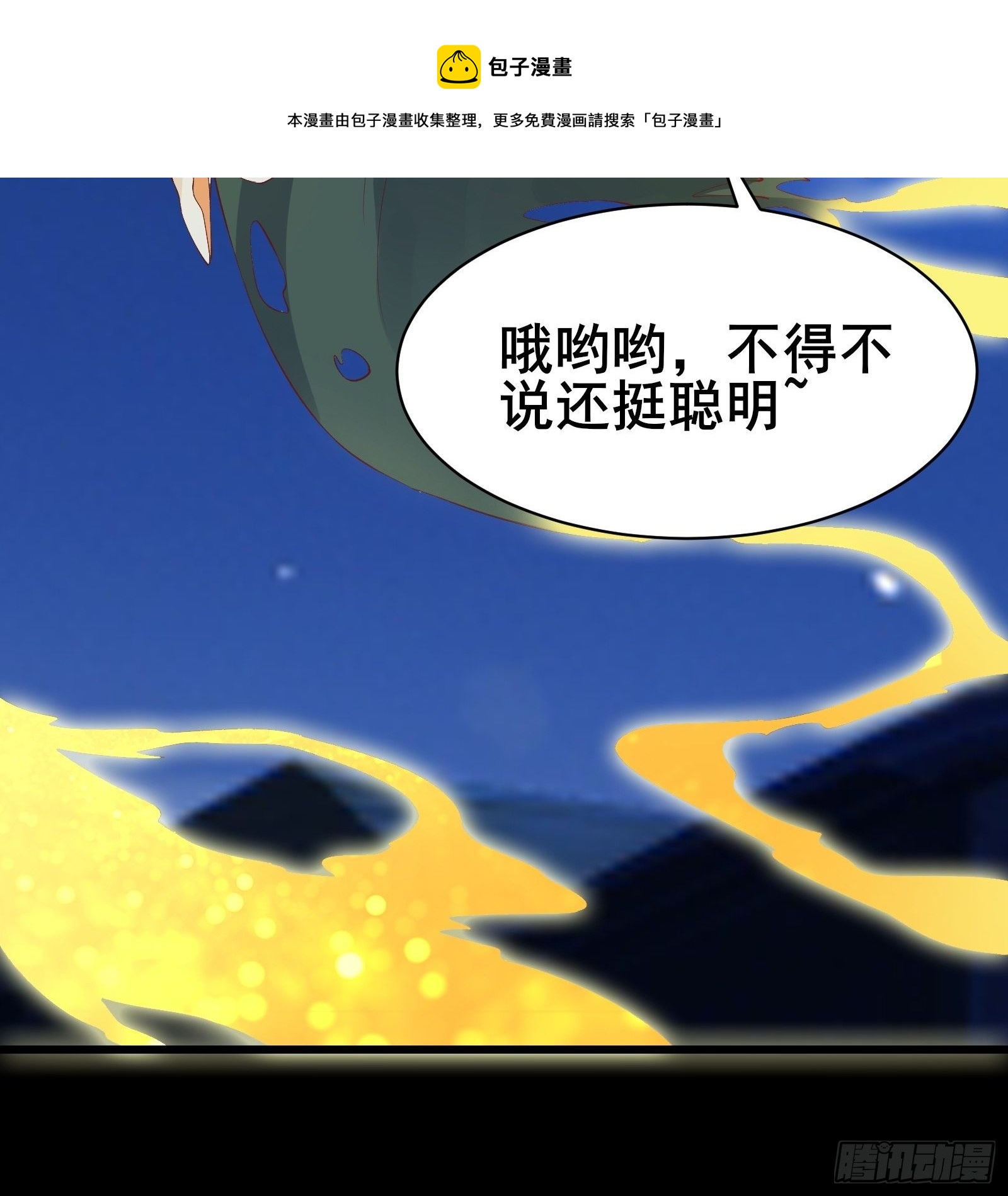 第88话 加入我们吧！-第91话