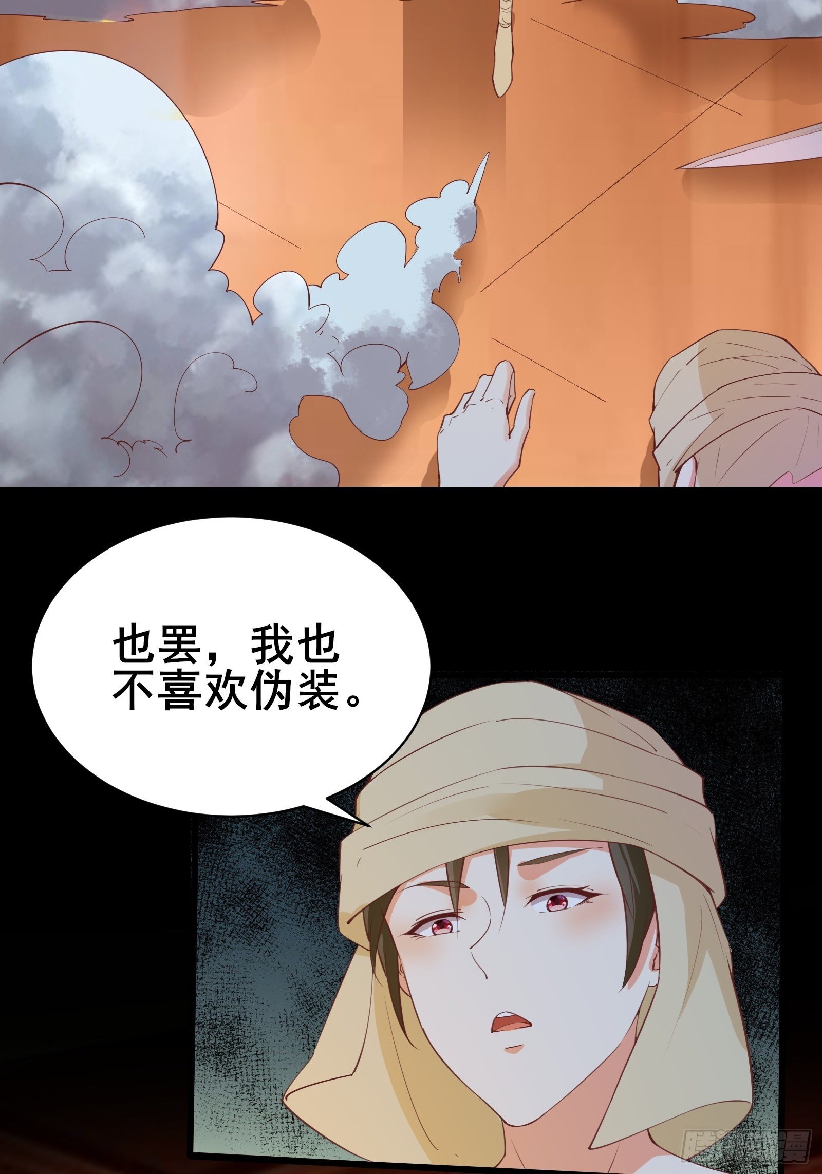 第90话 交出阴玉-第93话