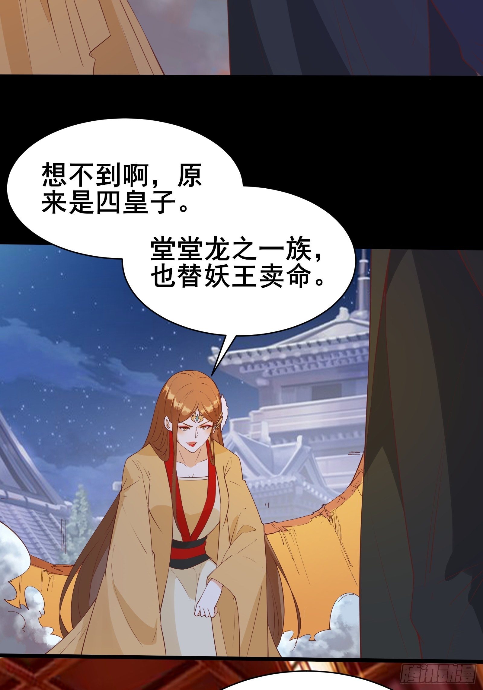 第90话 交出阴玉-第93话