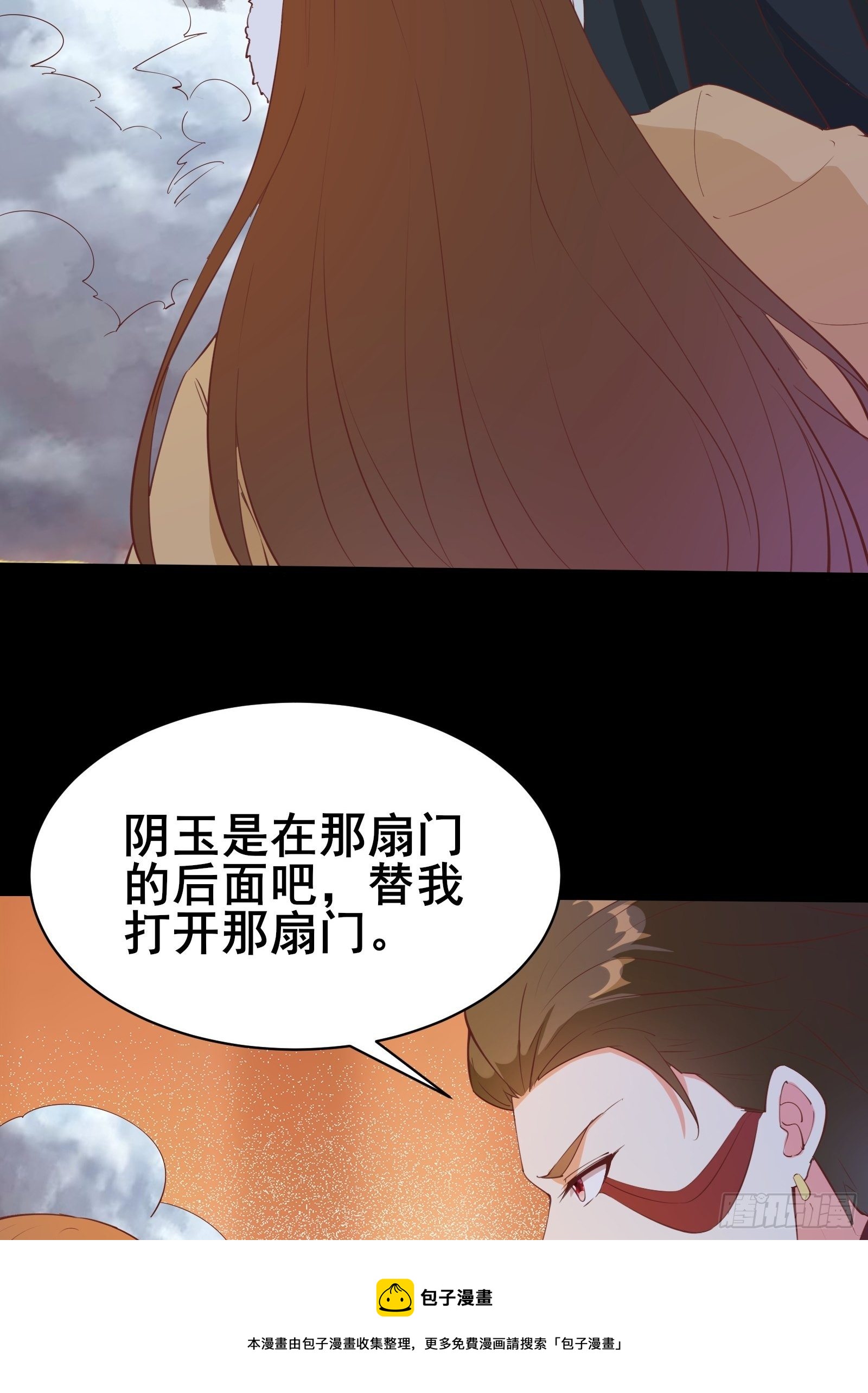 第90话 交出阴玉-第93话