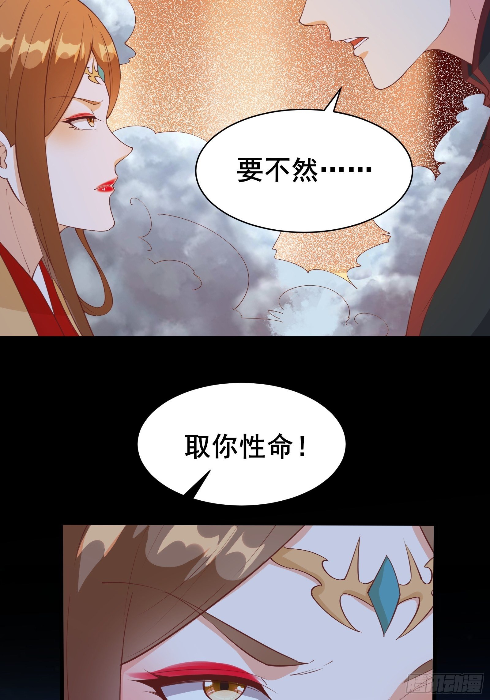 第90话 交出阴玉-第93话