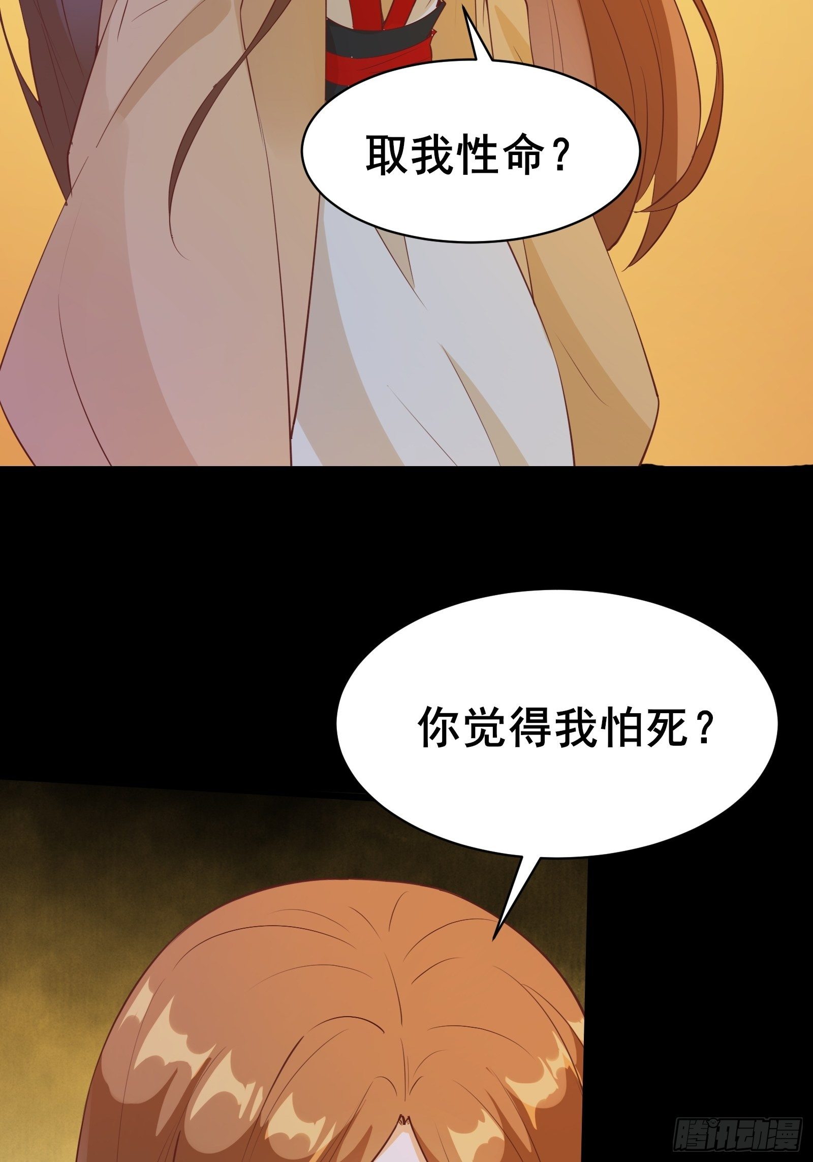 第90话 交出阴玉-第93话