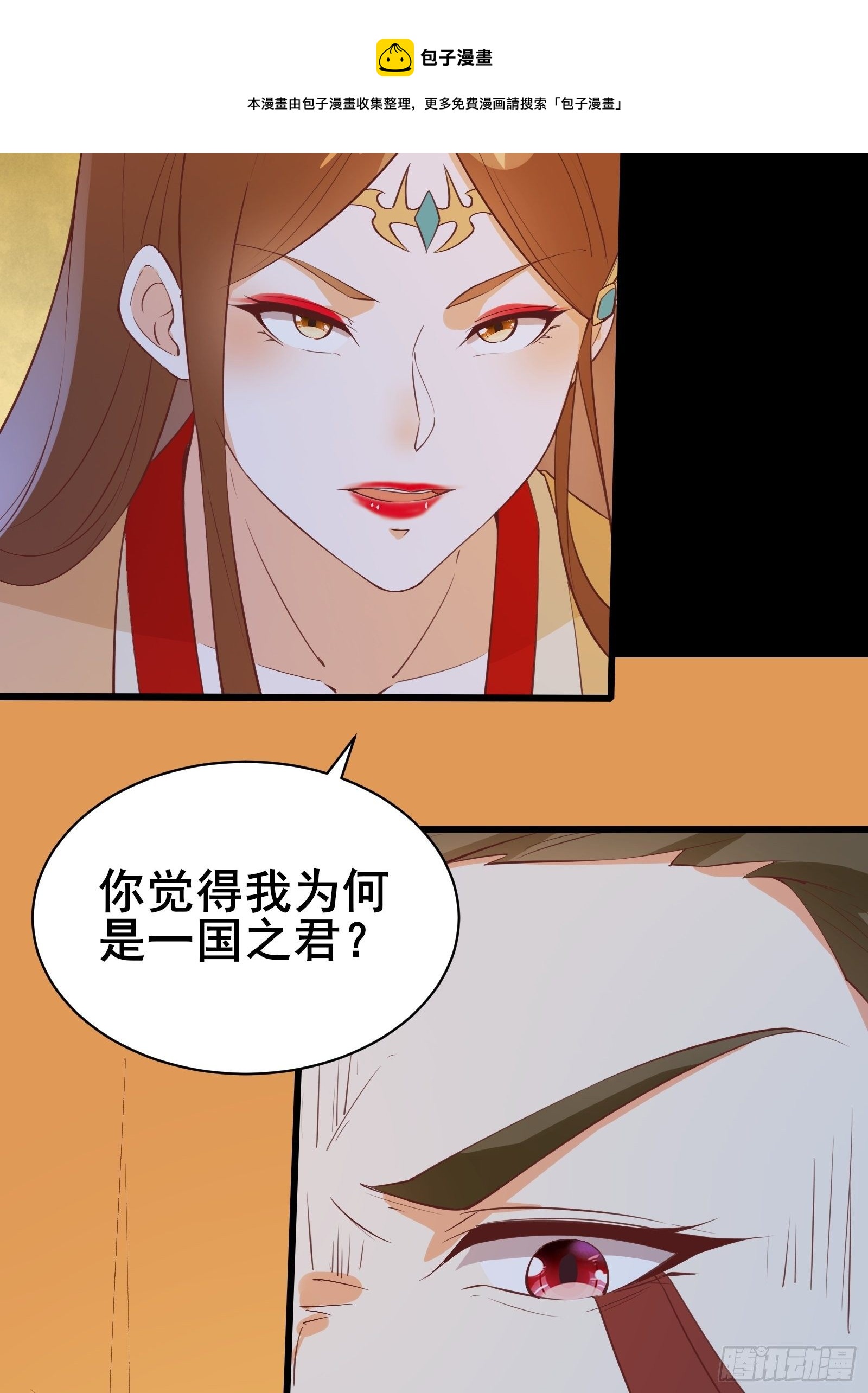 第90话 交出阴玉-第93话