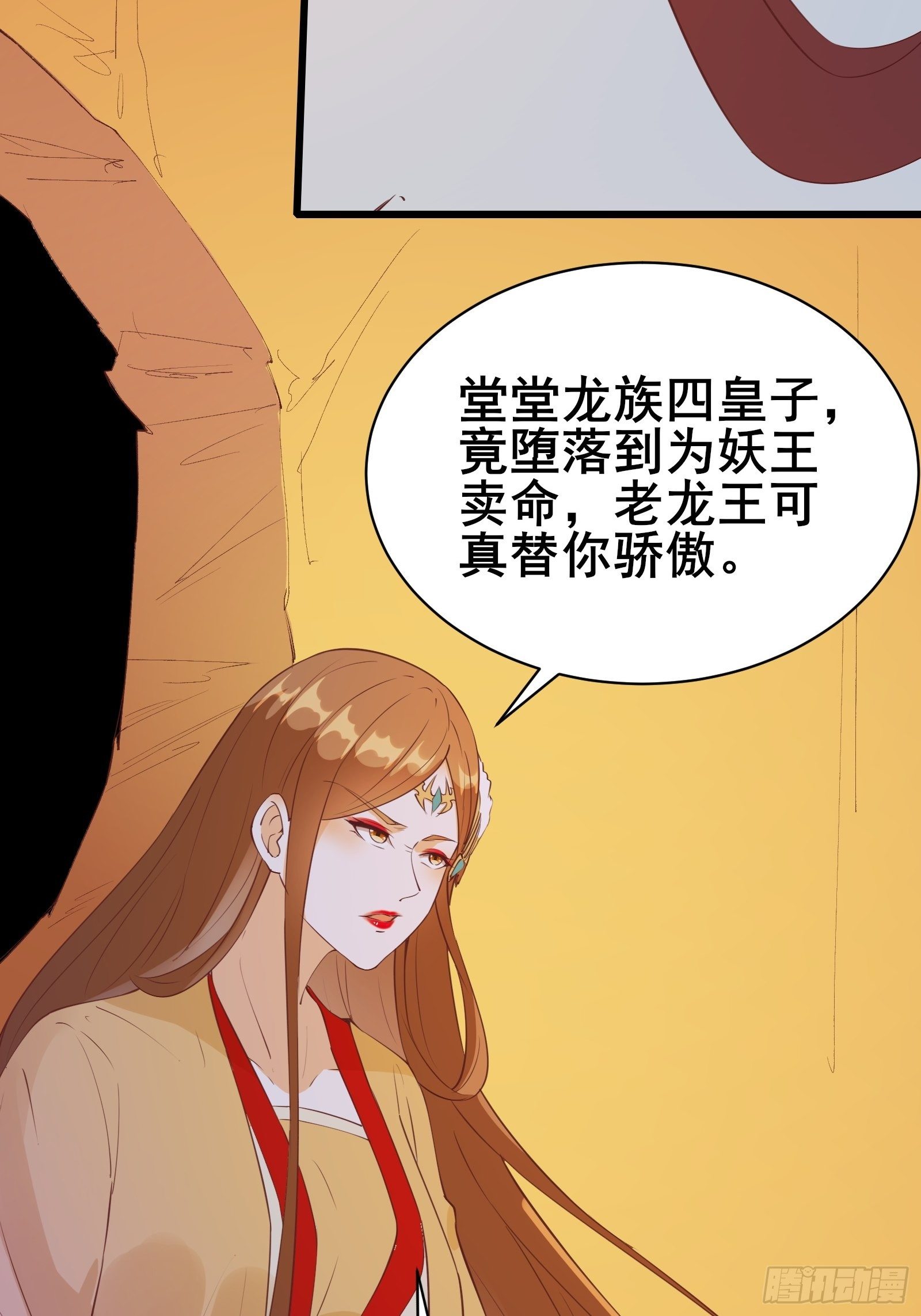 第90话 交出阴玉-第93话