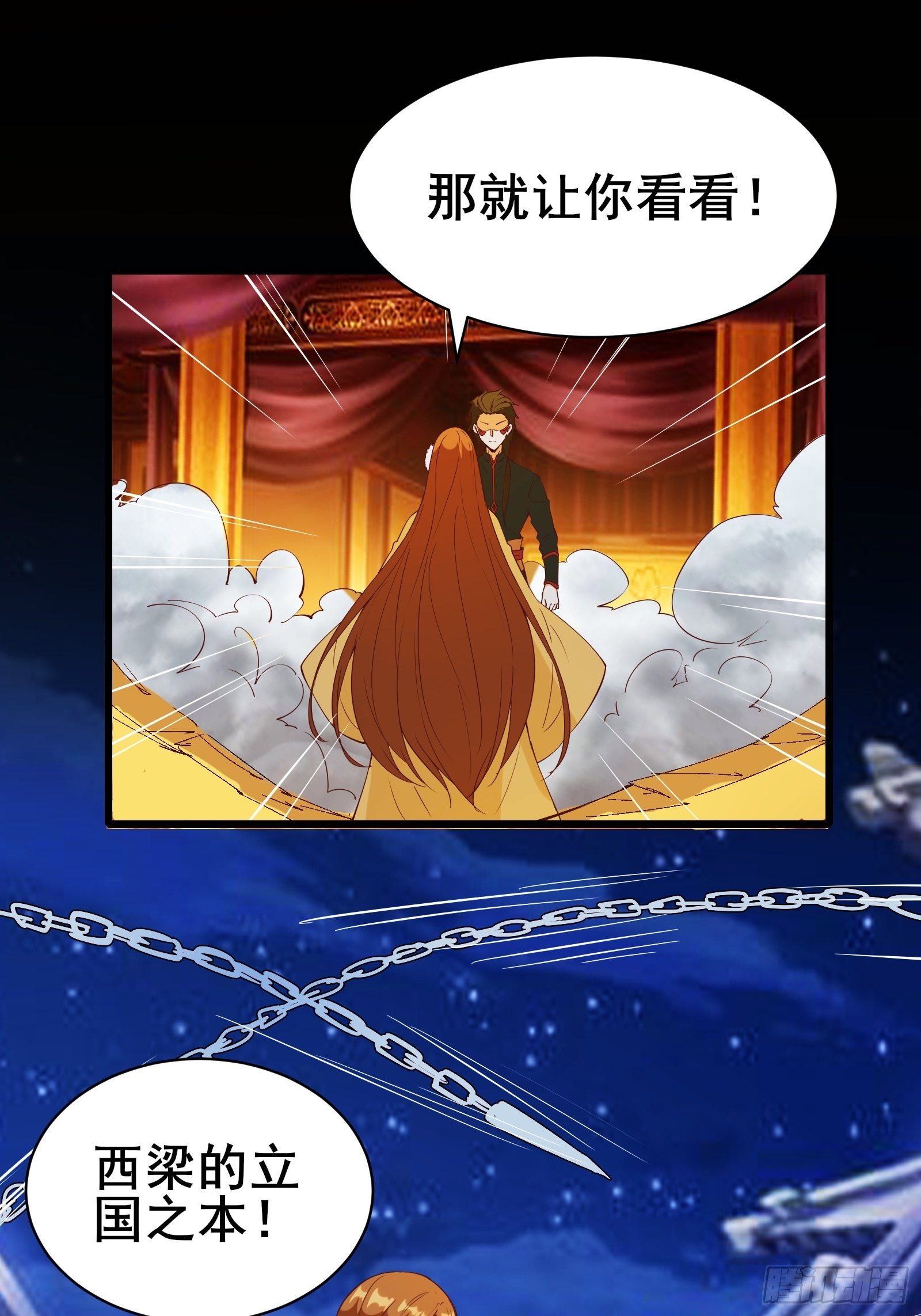第90话 交出阴玉-第93话
