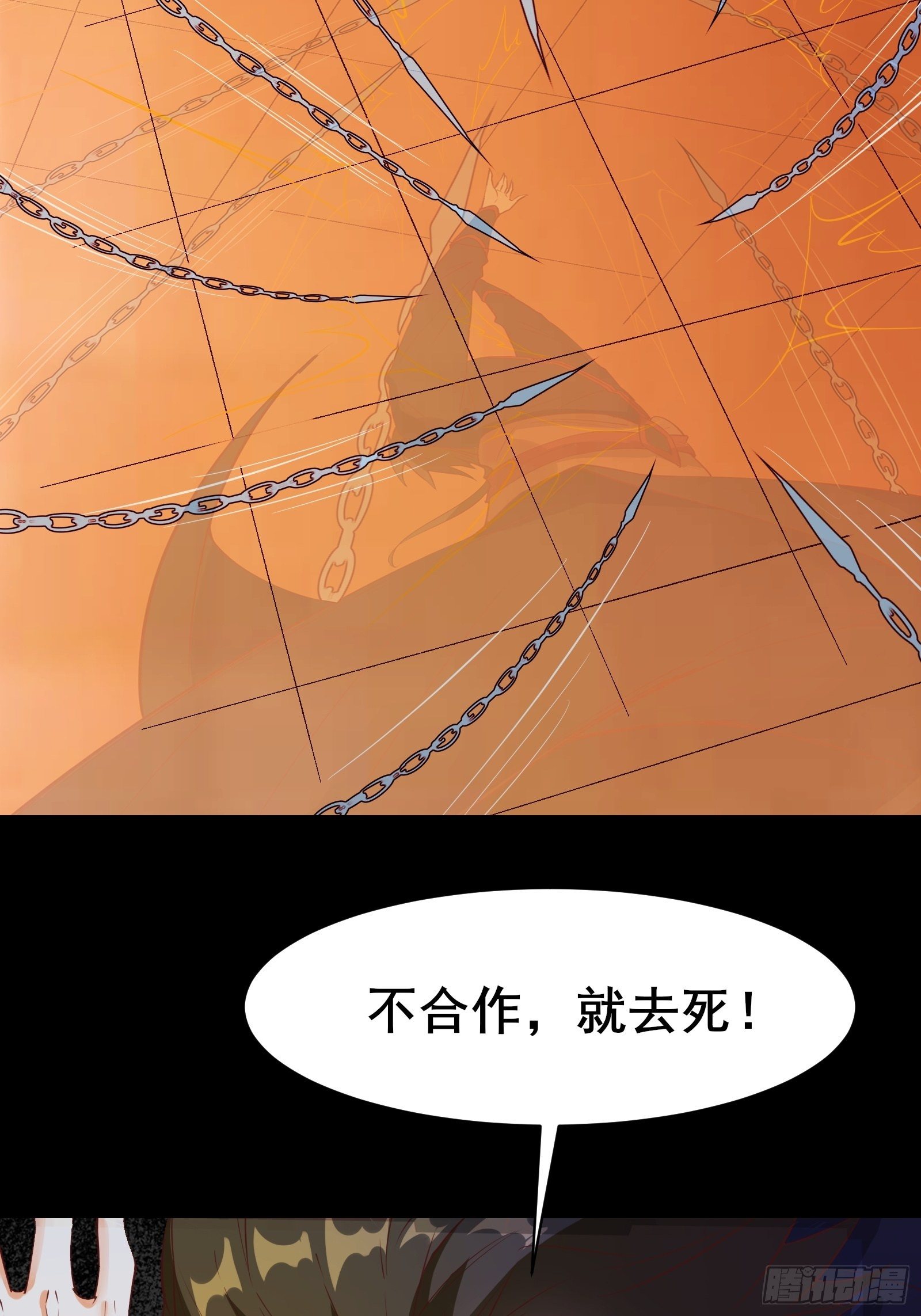 第90话 交出阴玉-第93话