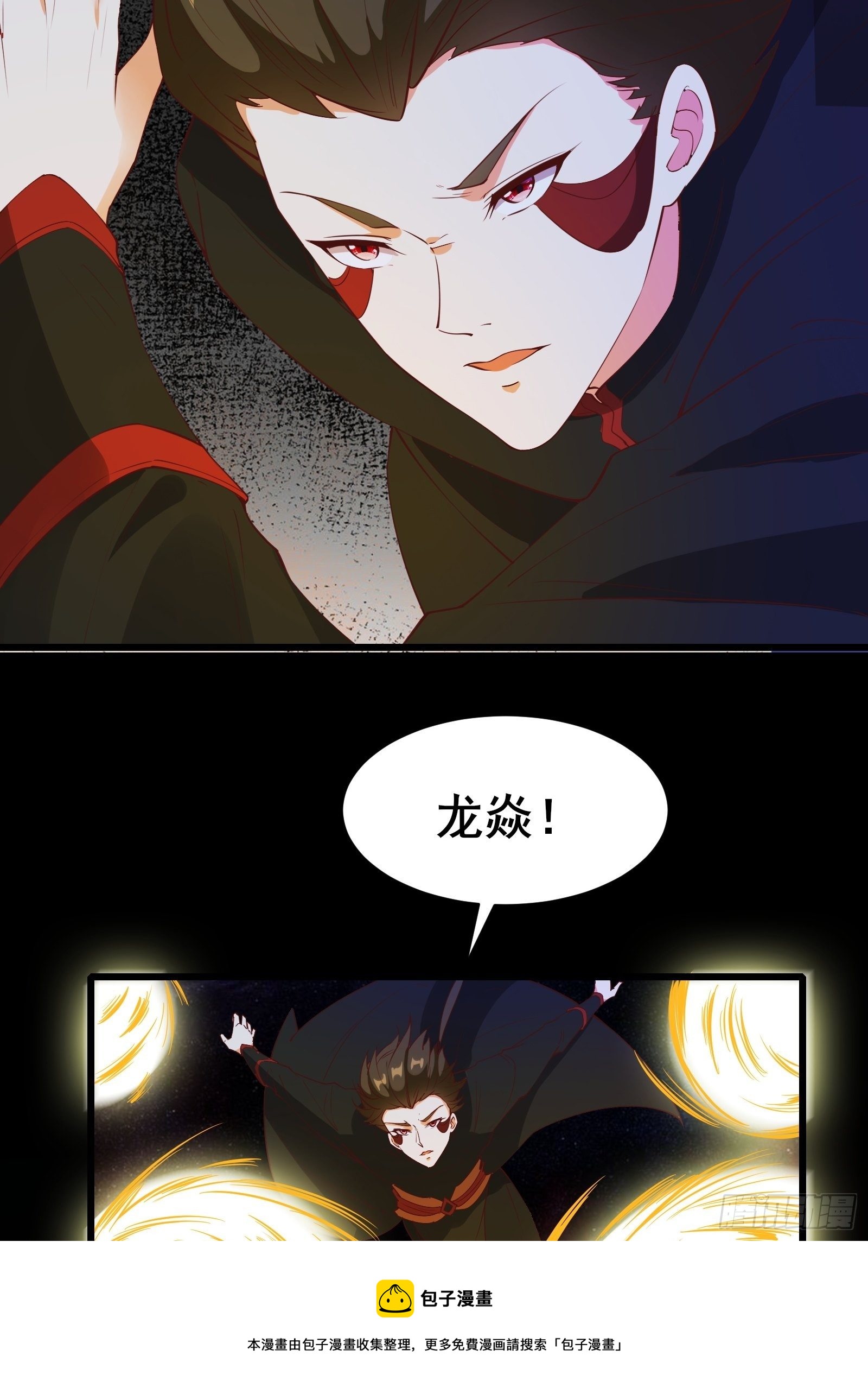 第90话 交出阴玉-第93话