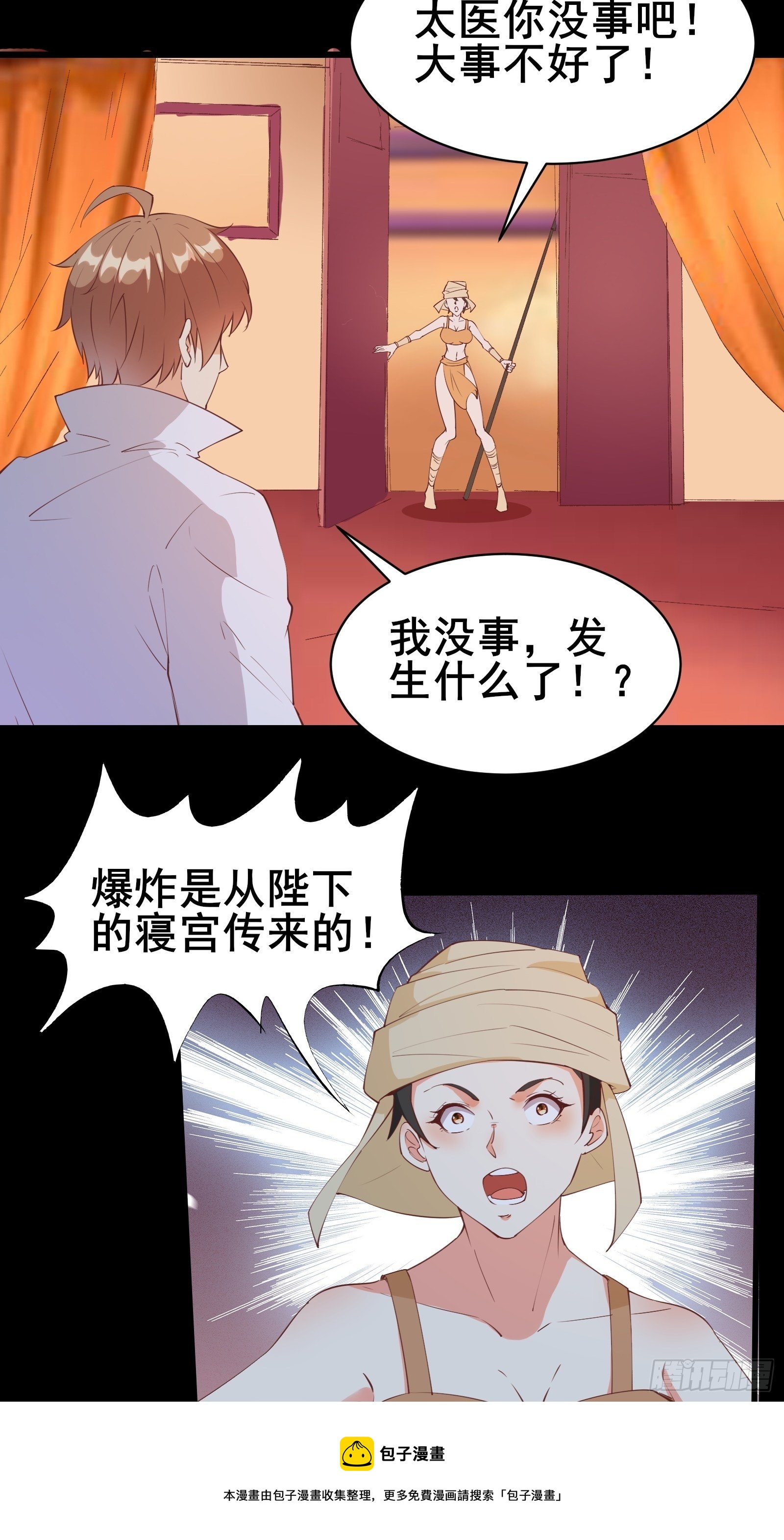 第90话 交出阴玉-第93话