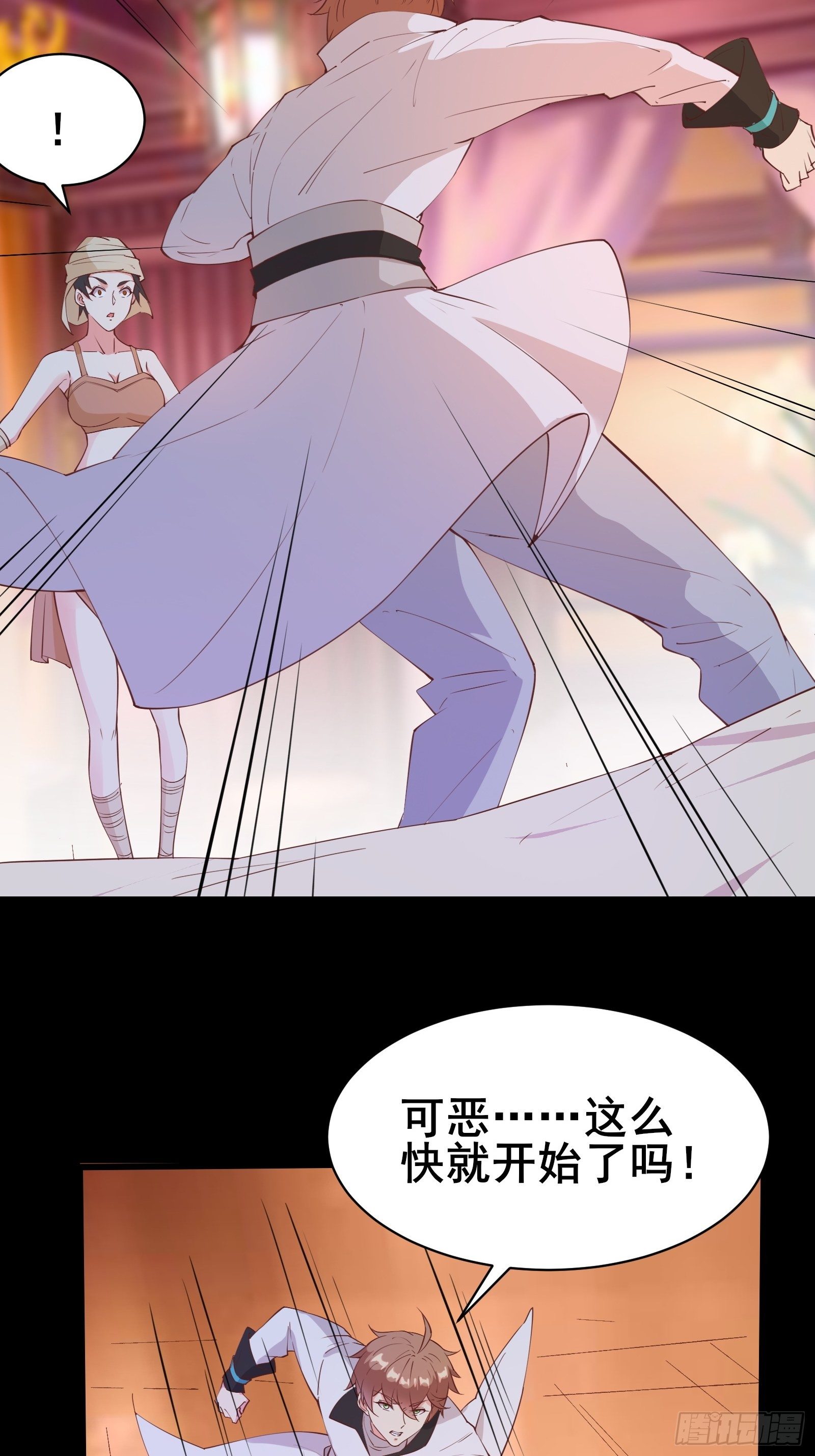第90话 交出阴玉-第93话