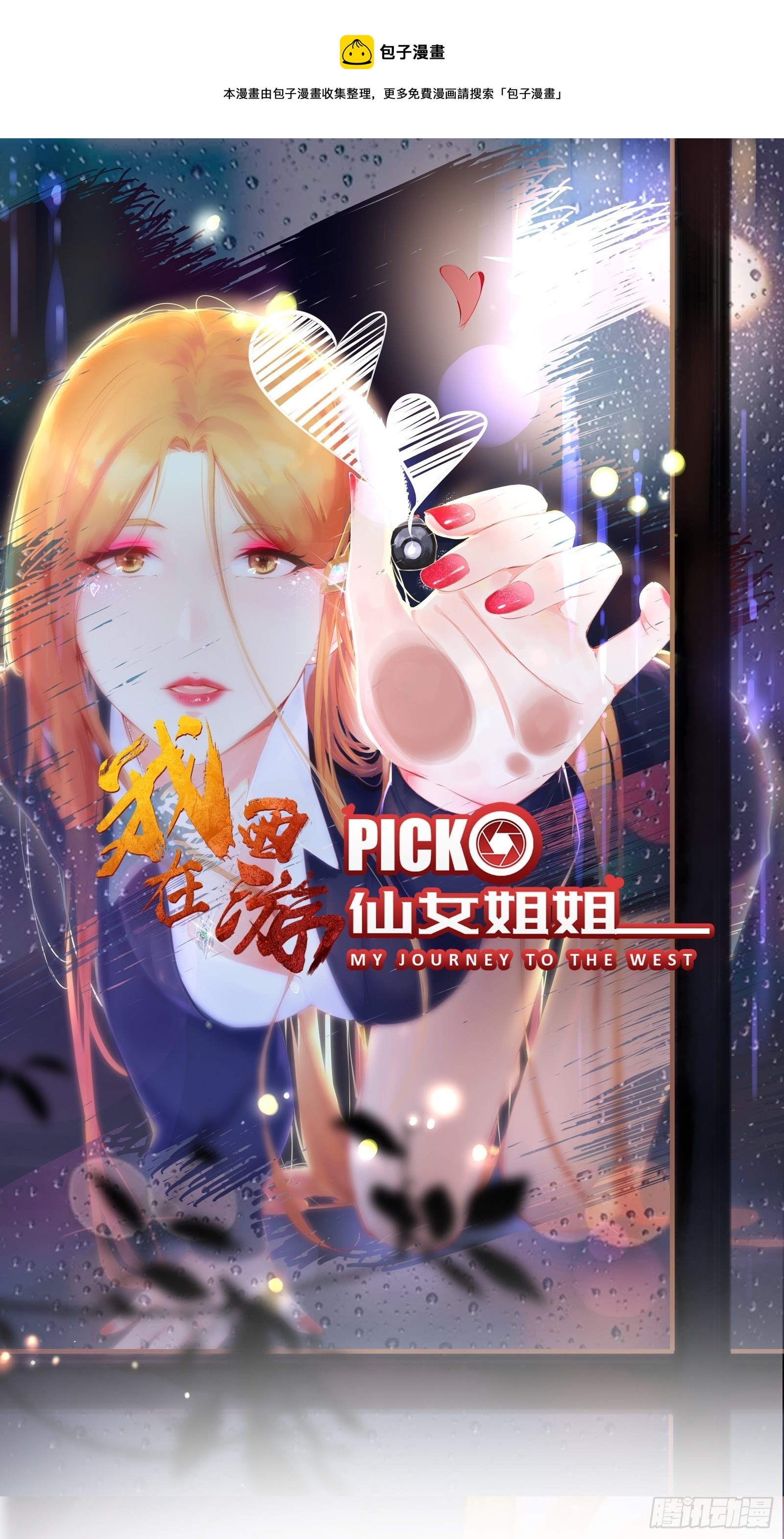 第94话 小妖怪-第97话