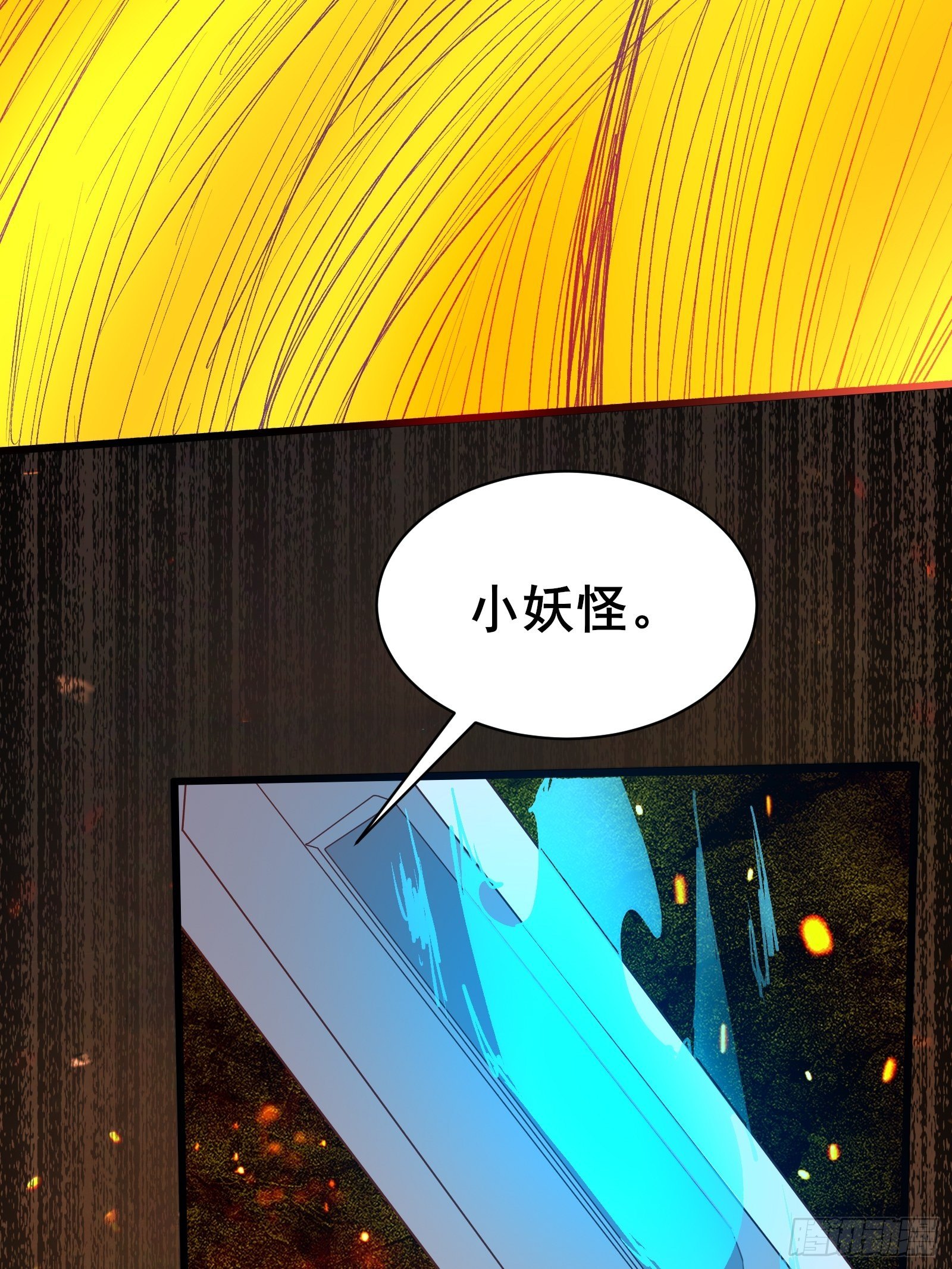 第94话 小妖怪-第97话