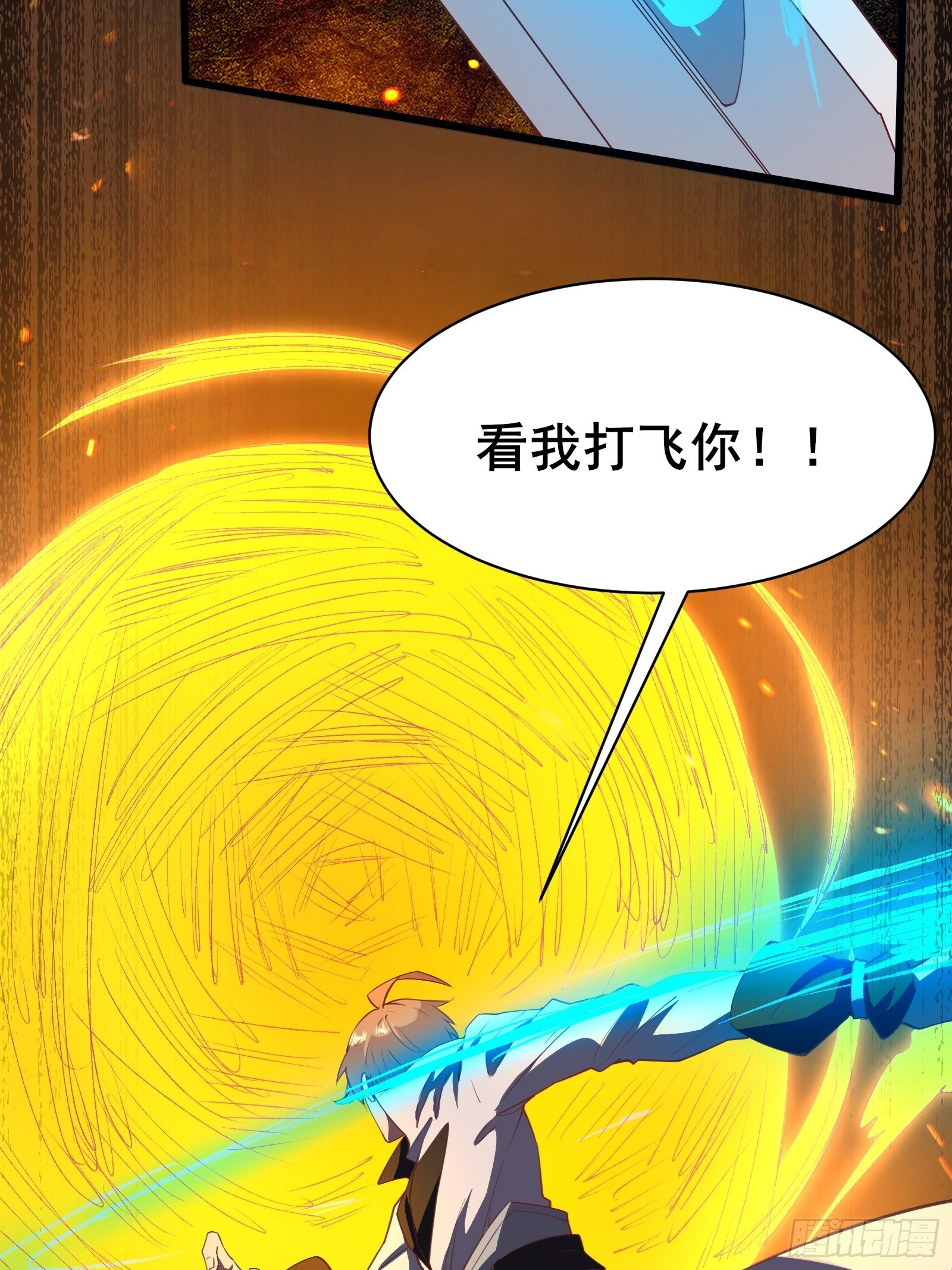 第94话 小妖怪-第97话