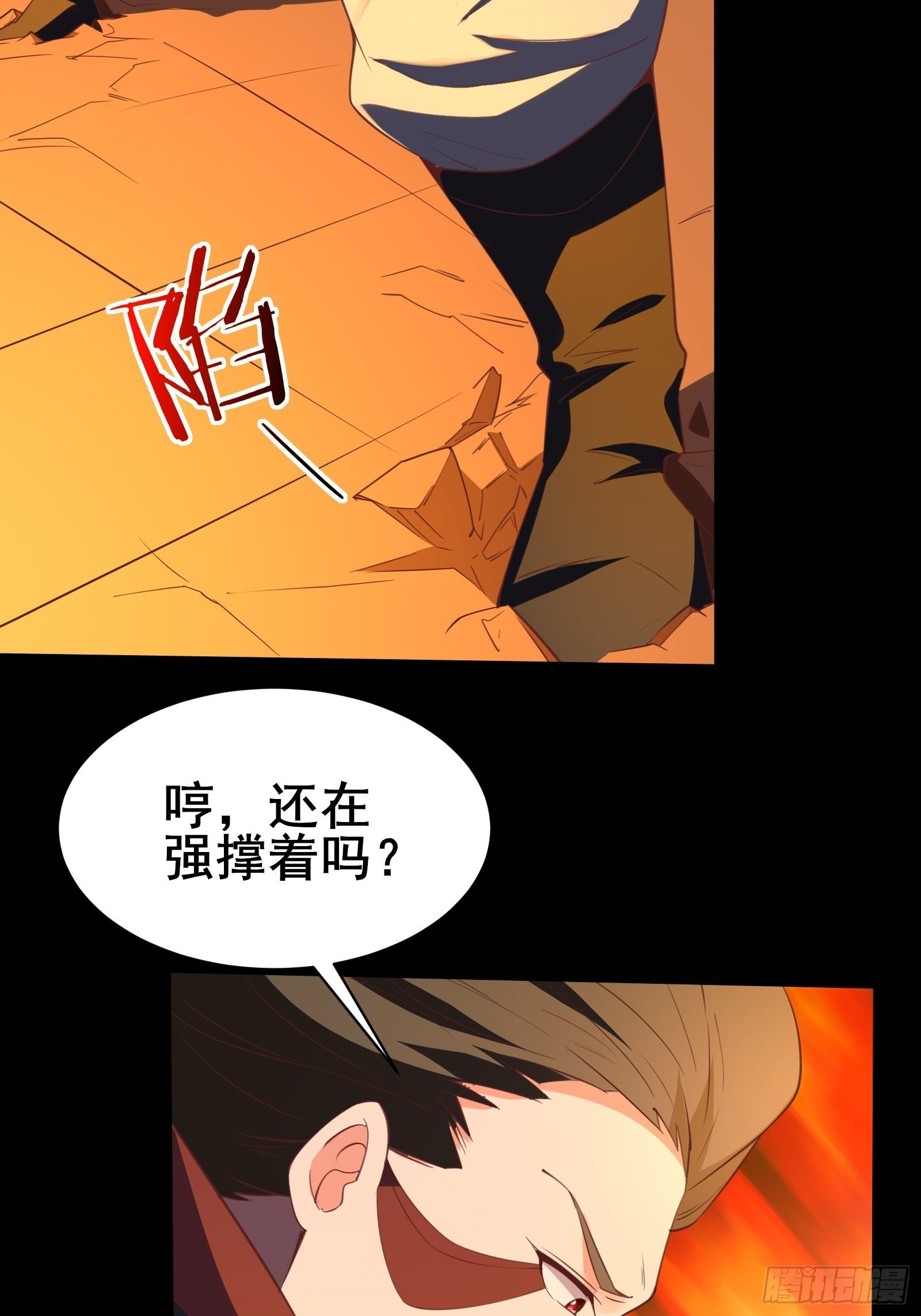 第94话 小妖怪-第97话