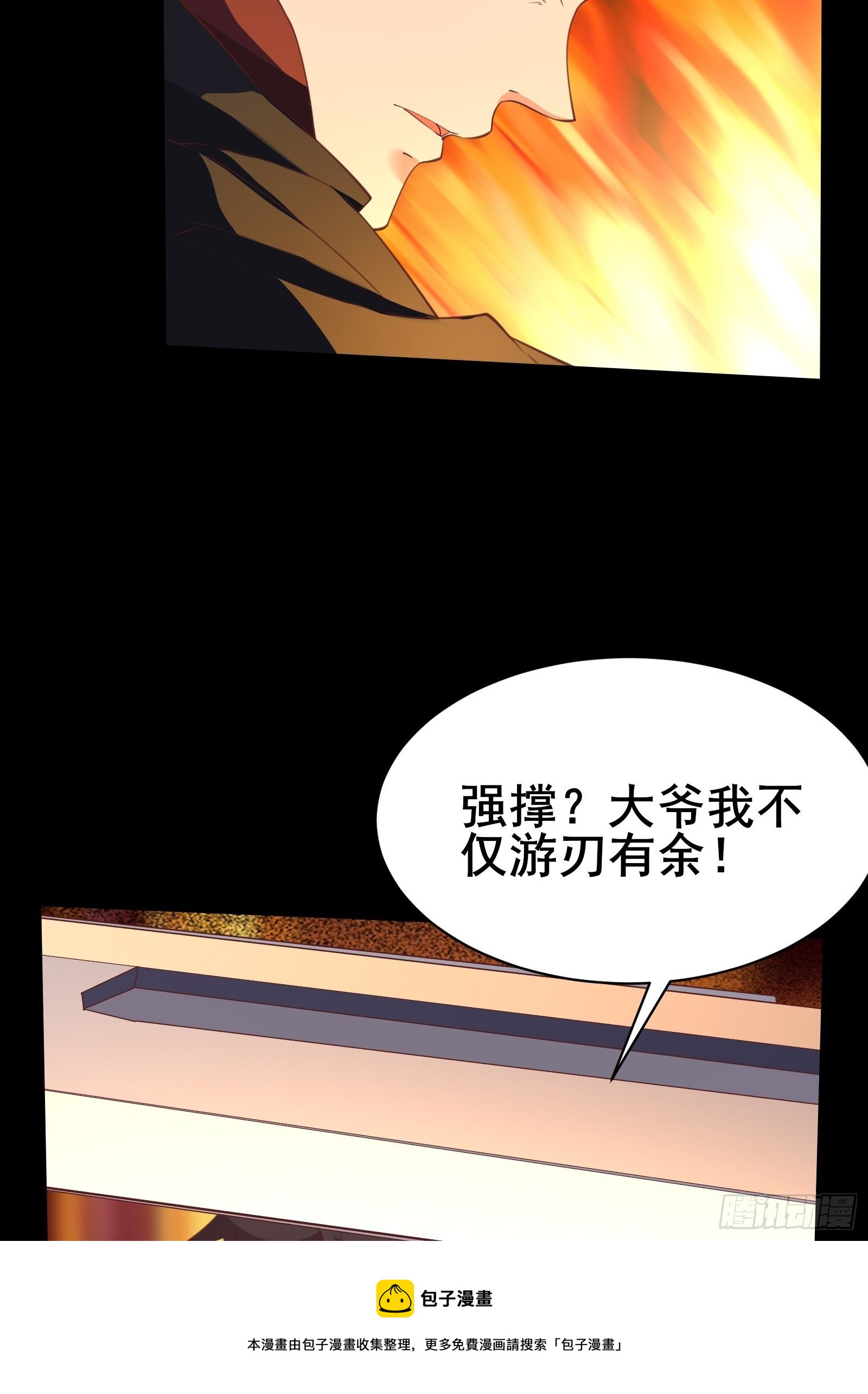第94话 小妖怪-第97话