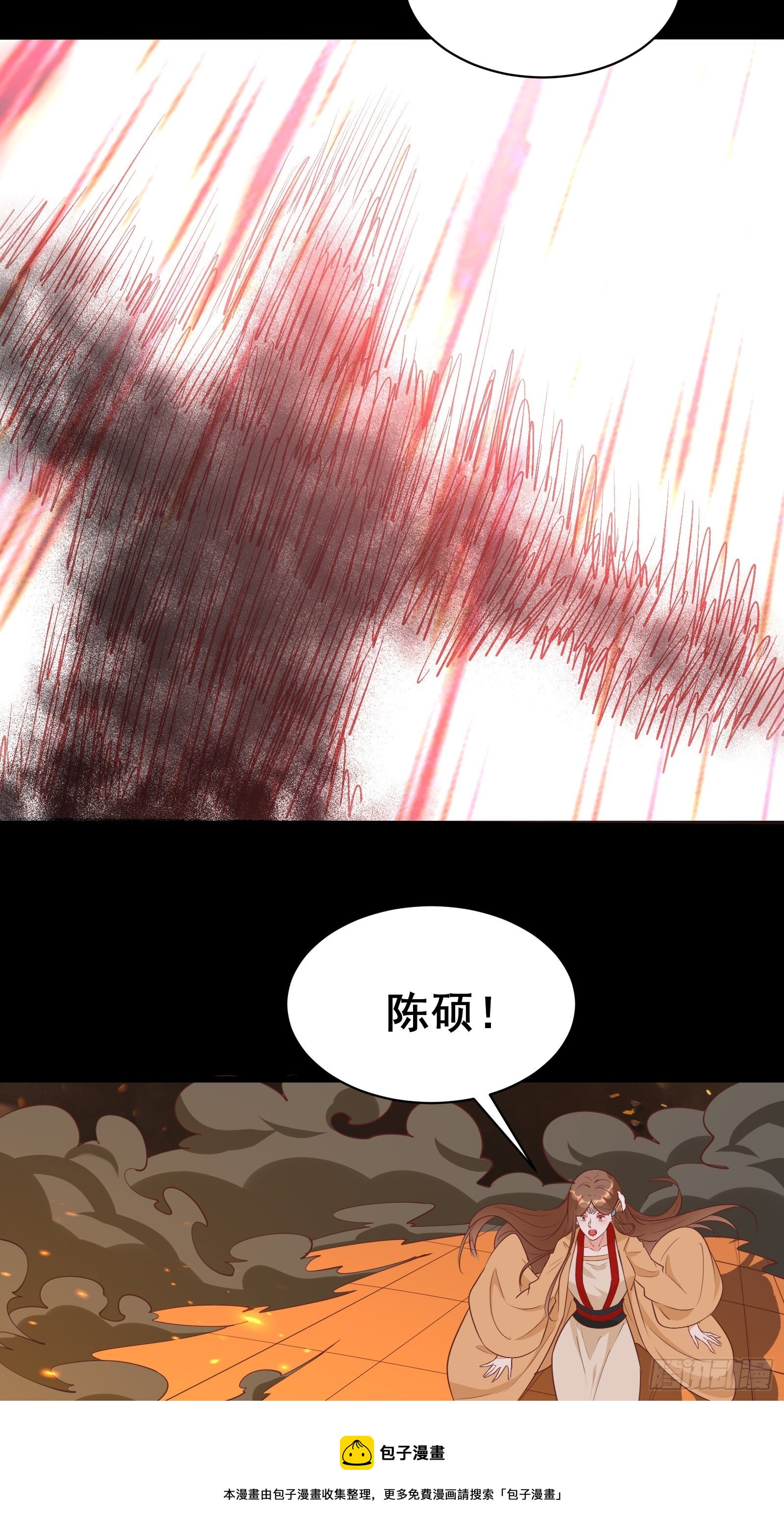 第94话 小妖怪-第97话