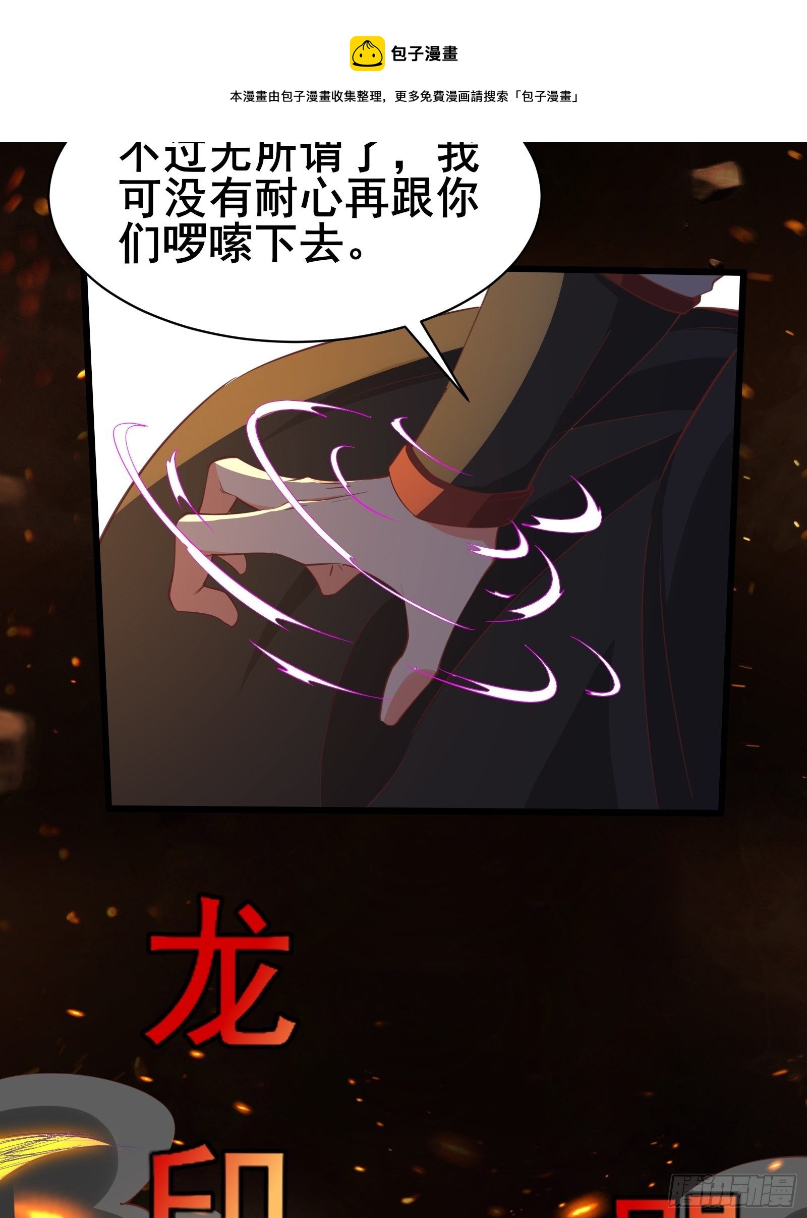 第94话 小妖怪-第97话
