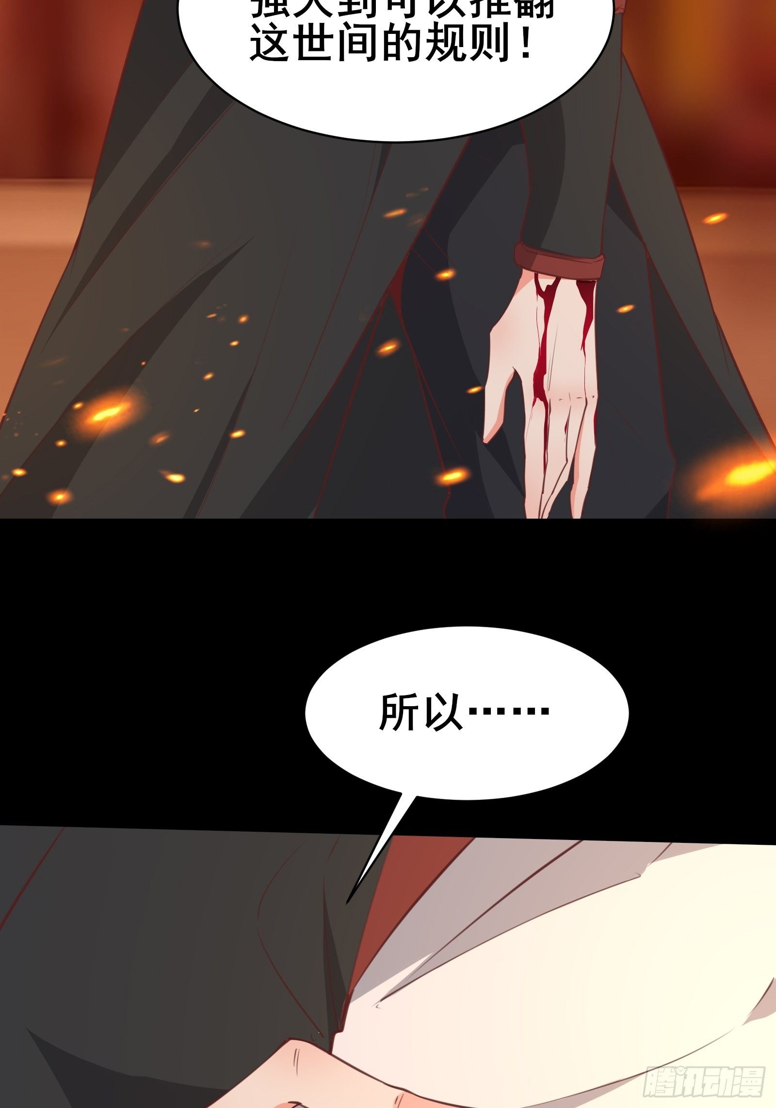 第96话 宁愿放弃一切-第99话