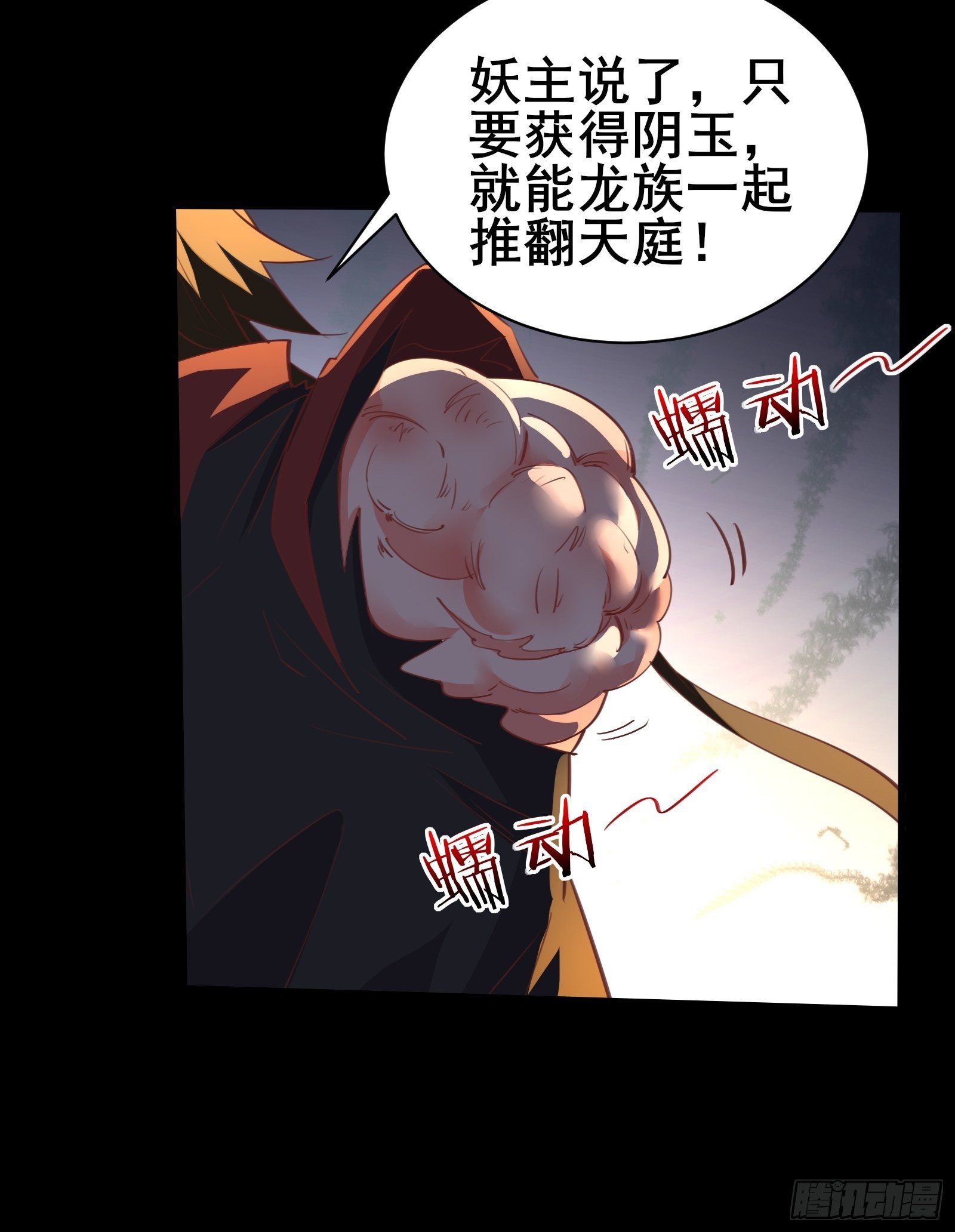第96话 宁愿放弃一切-第99话