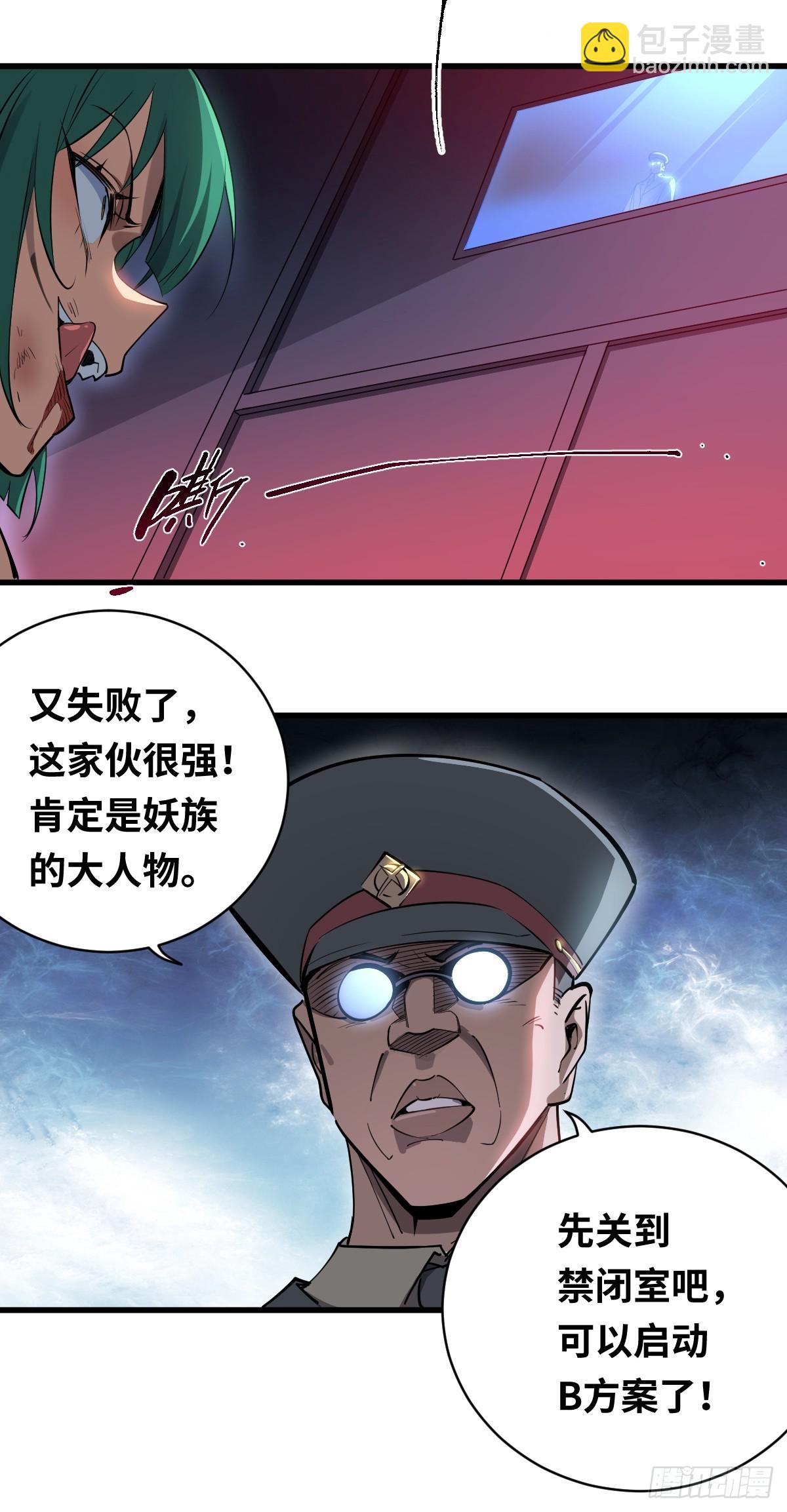 01 计划开启-第1话