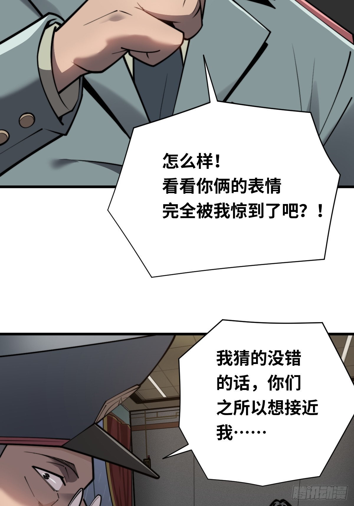 11 全力配合罗兰大人演出！-第11话