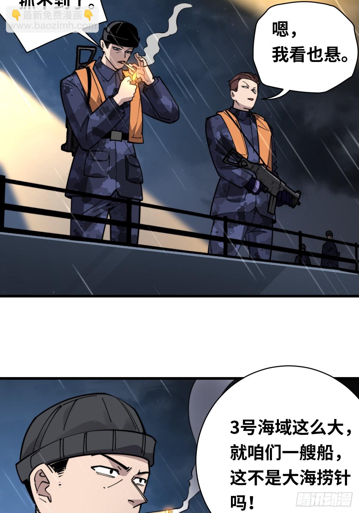 13 夺船！-第13话