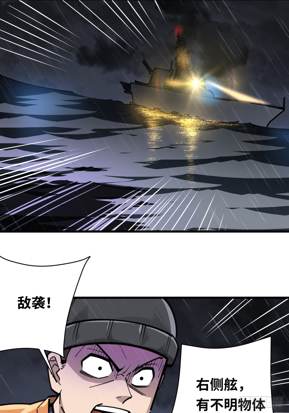 13 夺船！-第13话