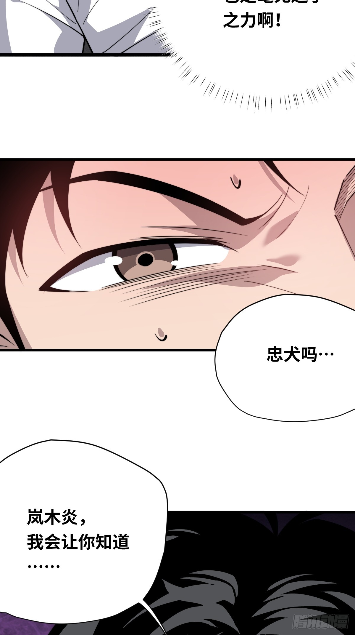 15 妖界！黑暗之海(1/2)-第15话