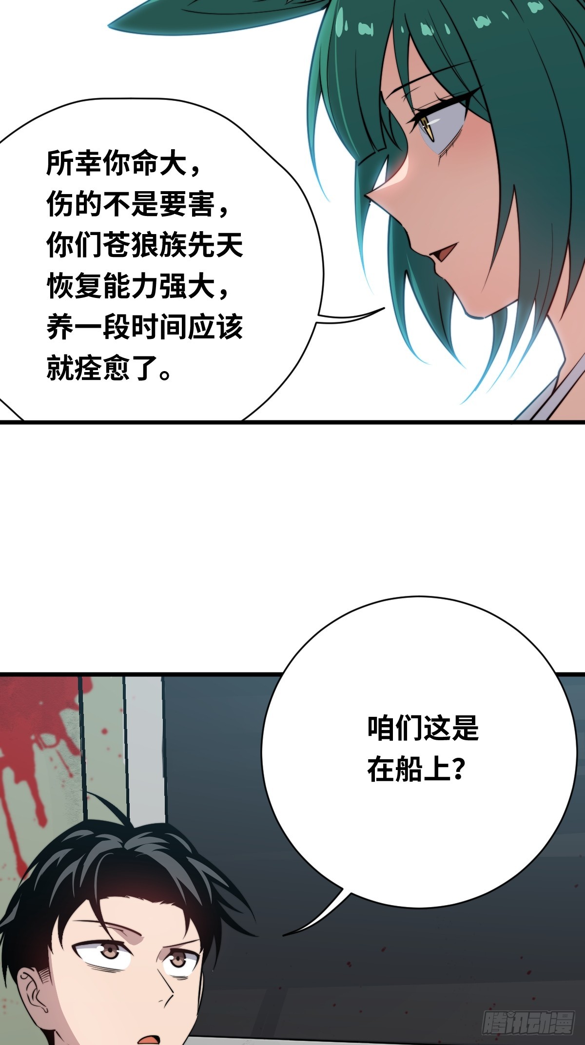 15 妖界！黑暗之海(1/2)-第15话