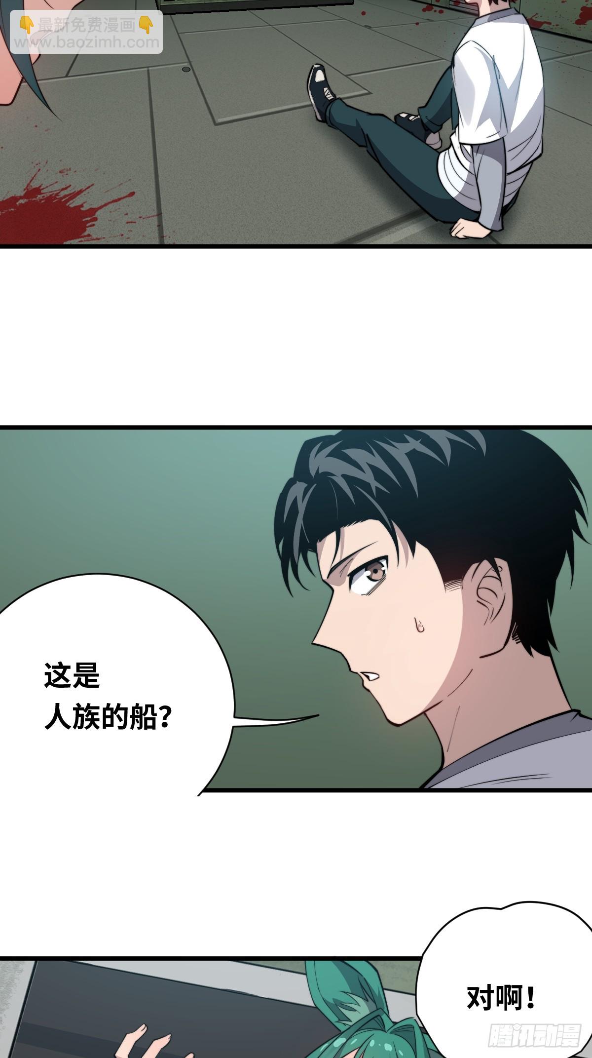 15 妖界！黑暗之海(1/2)-第15话