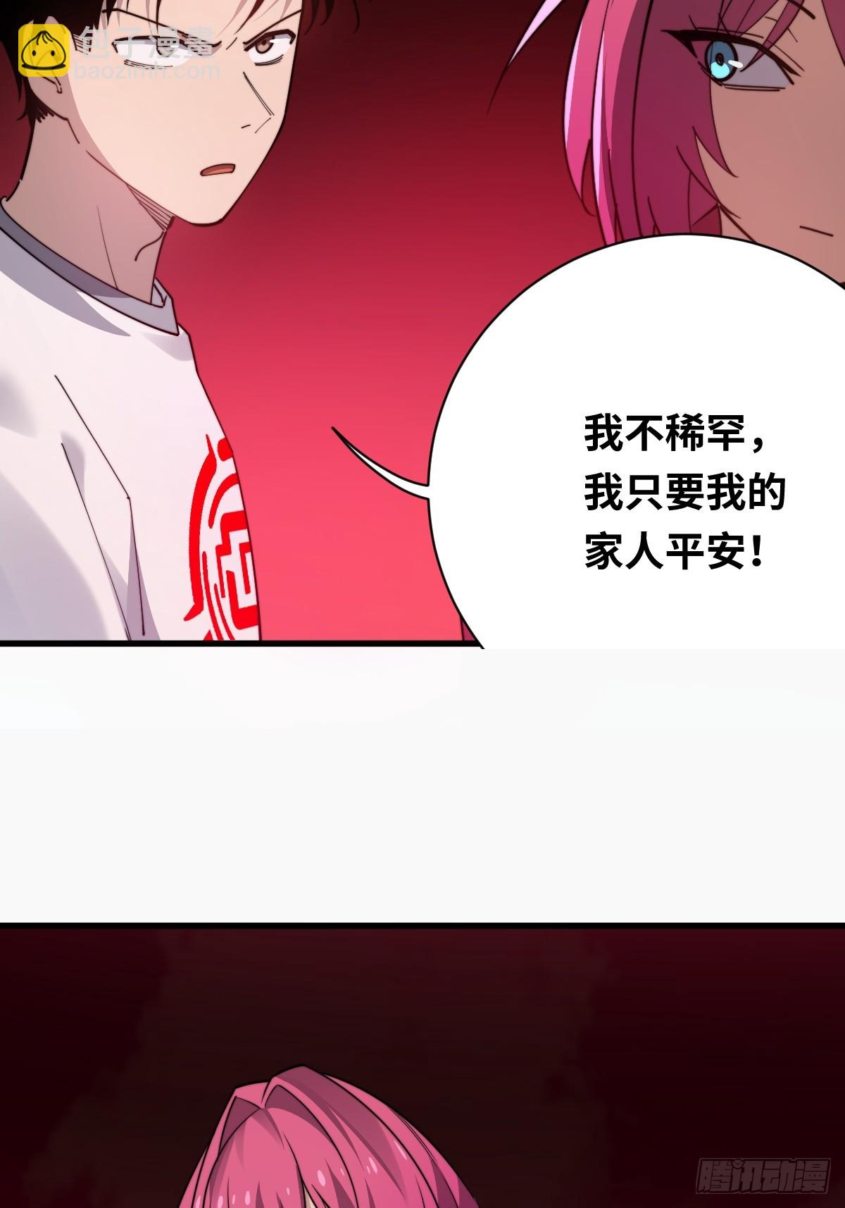 15 妖界！黑暗之海(1/2)-第15话
