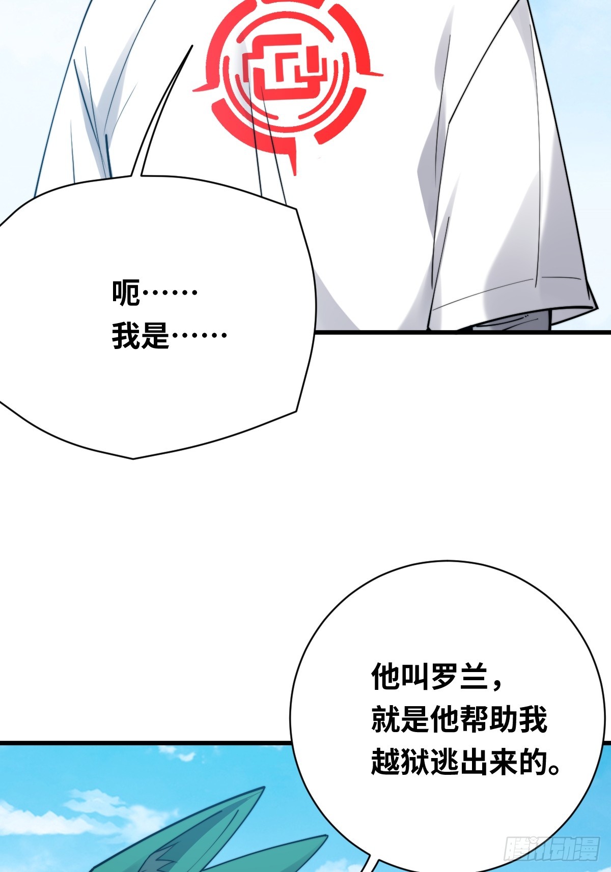 17 侍女解语(1/2)-第17话
