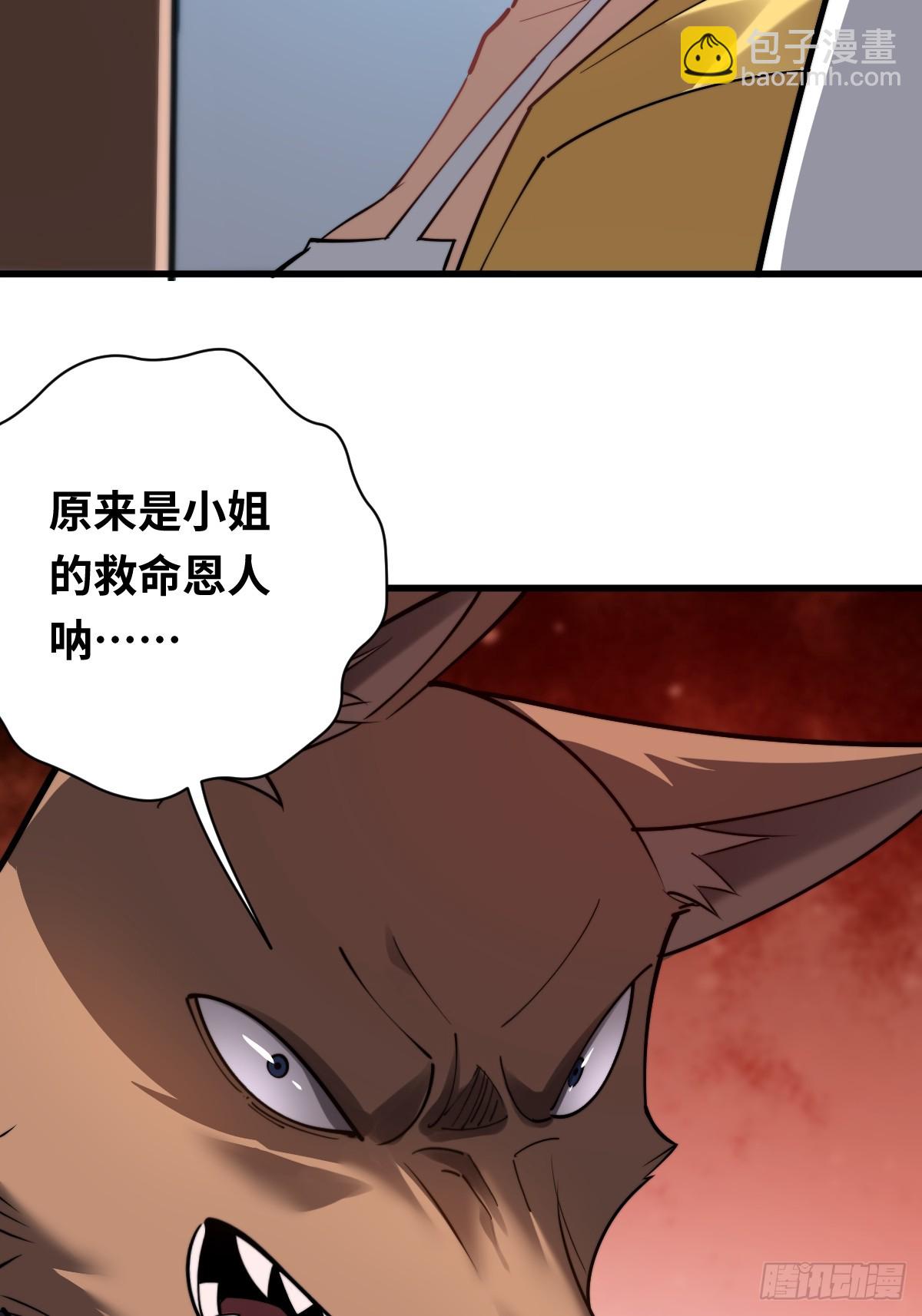 19 面见青丘老祖(1/2)-第19话
