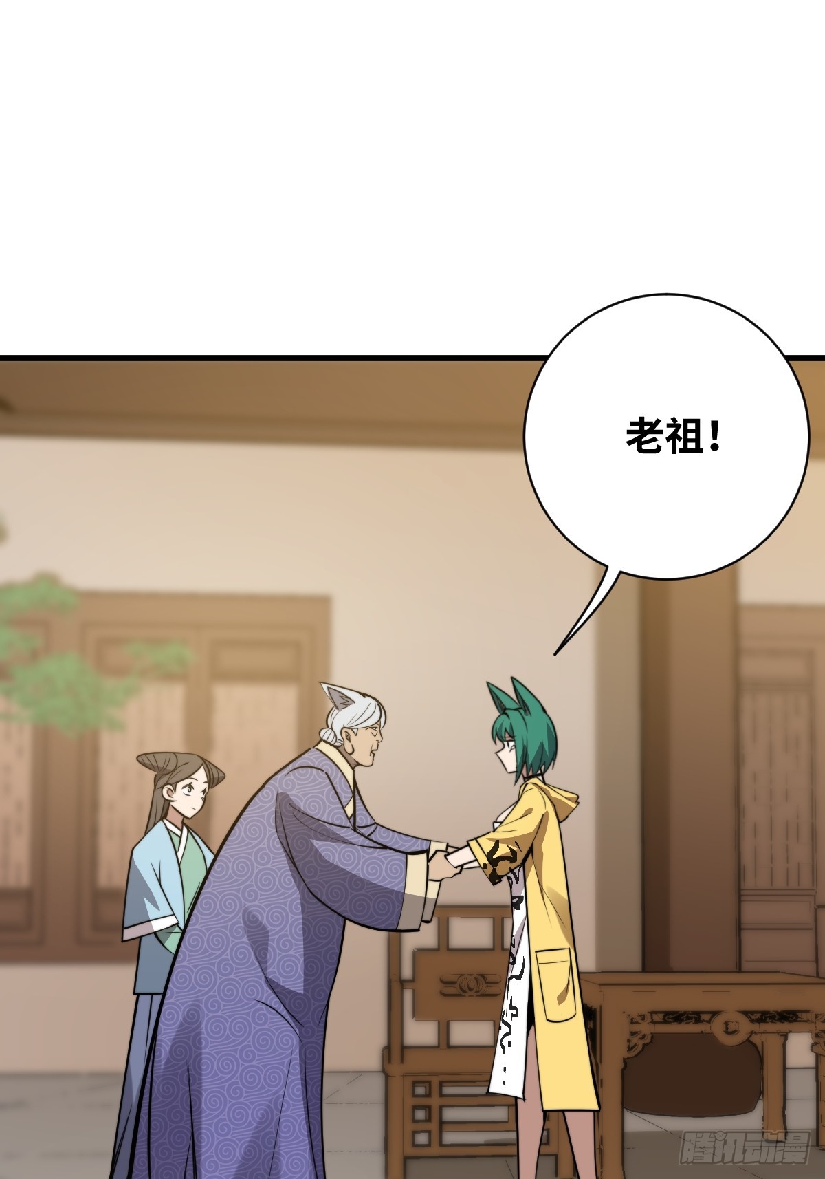 19 面见青丘老祖(1/2)-第19话