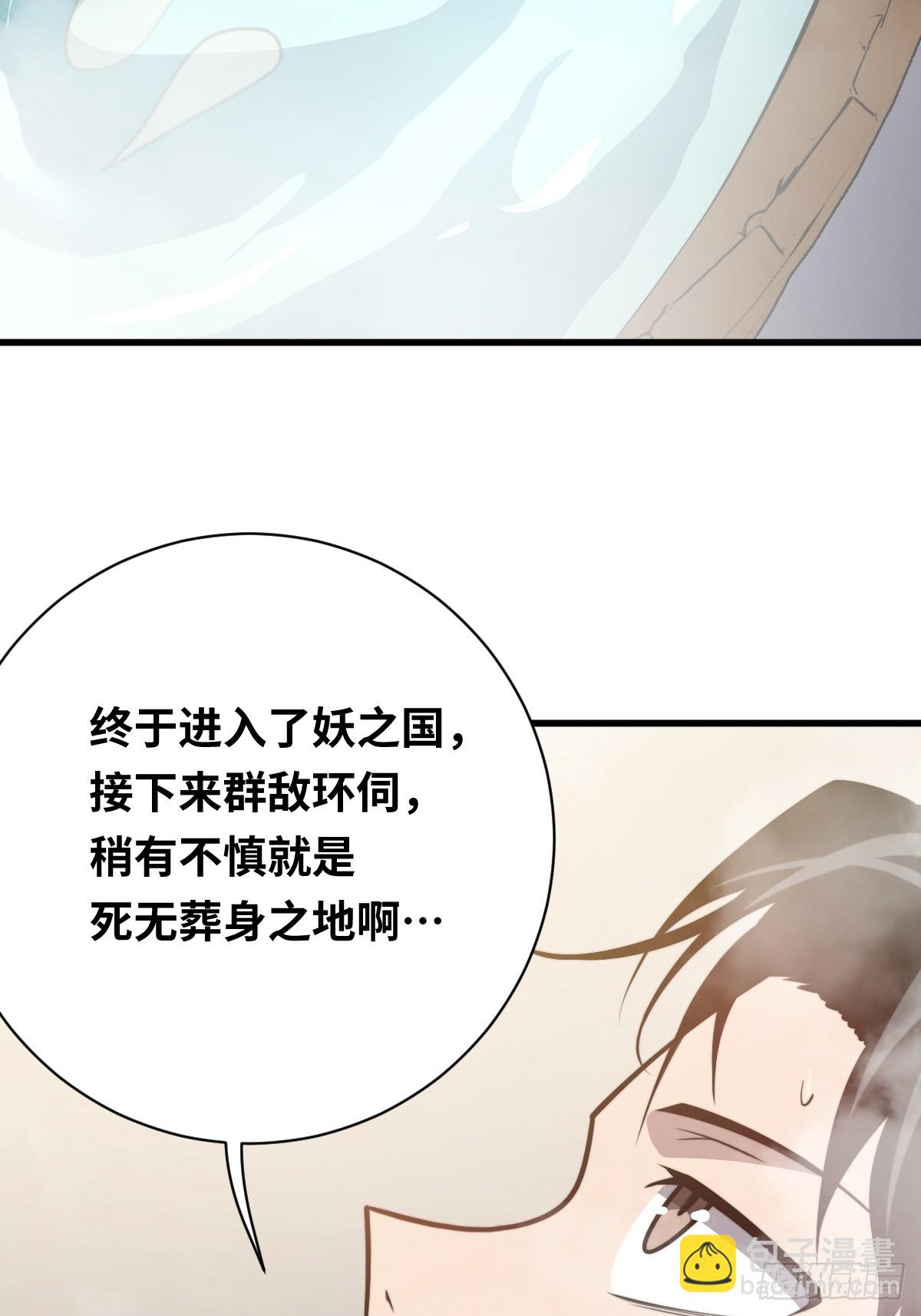 21 深夜解语(1/2)-第21话