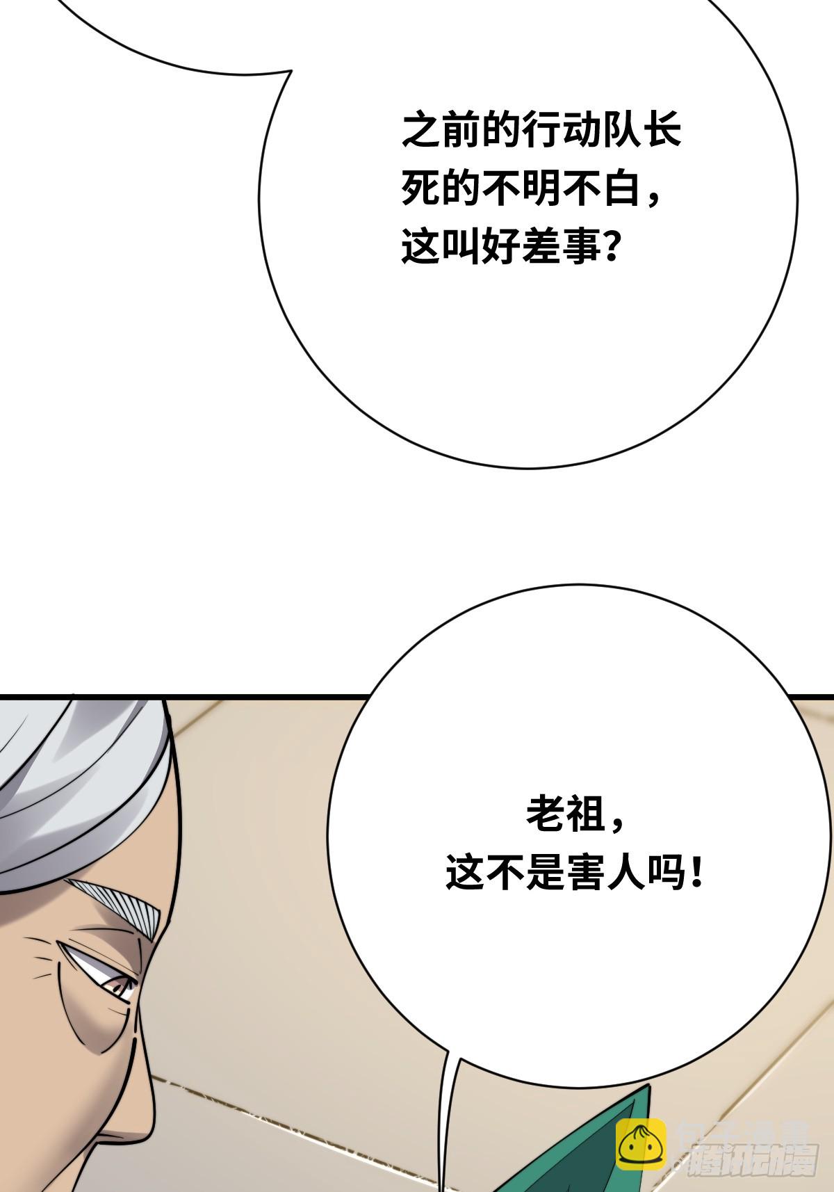 21 深夜解语(1/2)-第21话