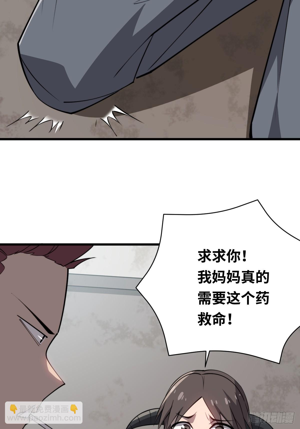 27 卖药-第27话