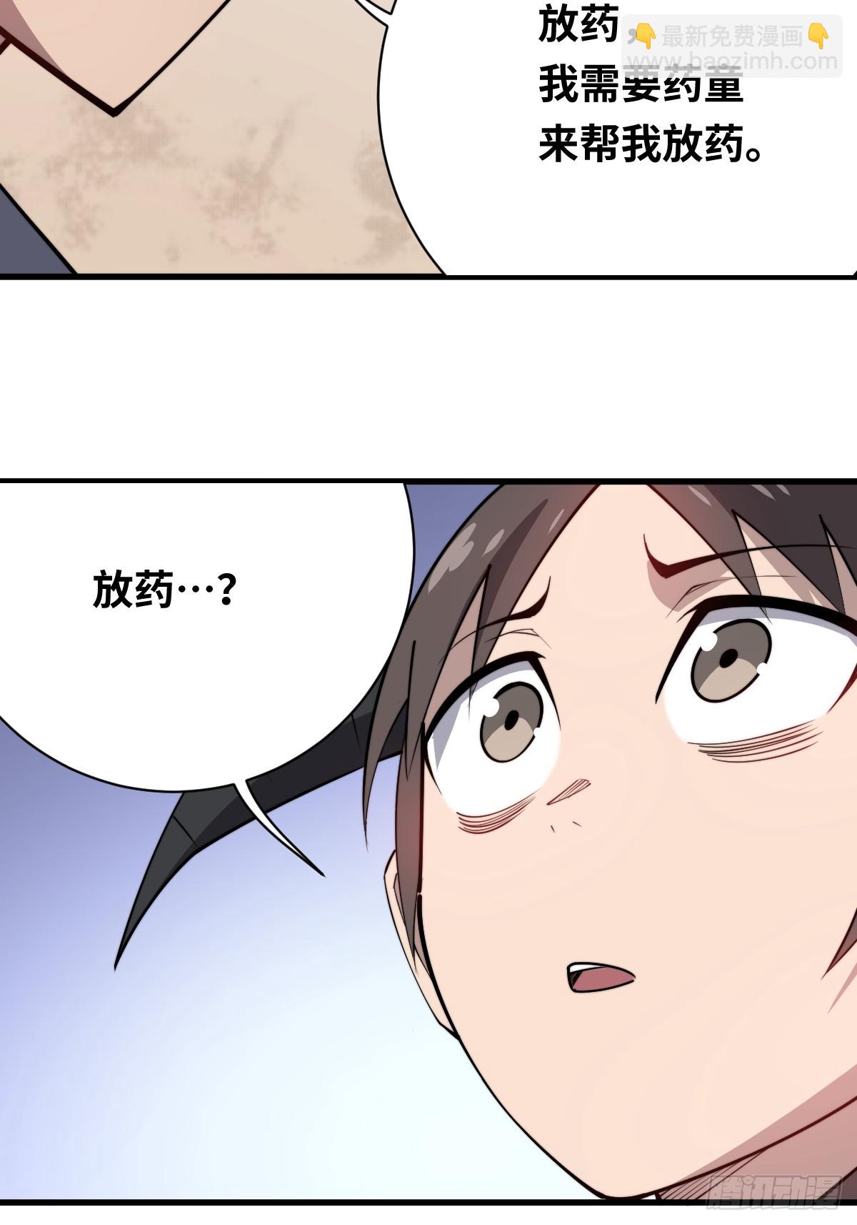 27 卖药-第27话