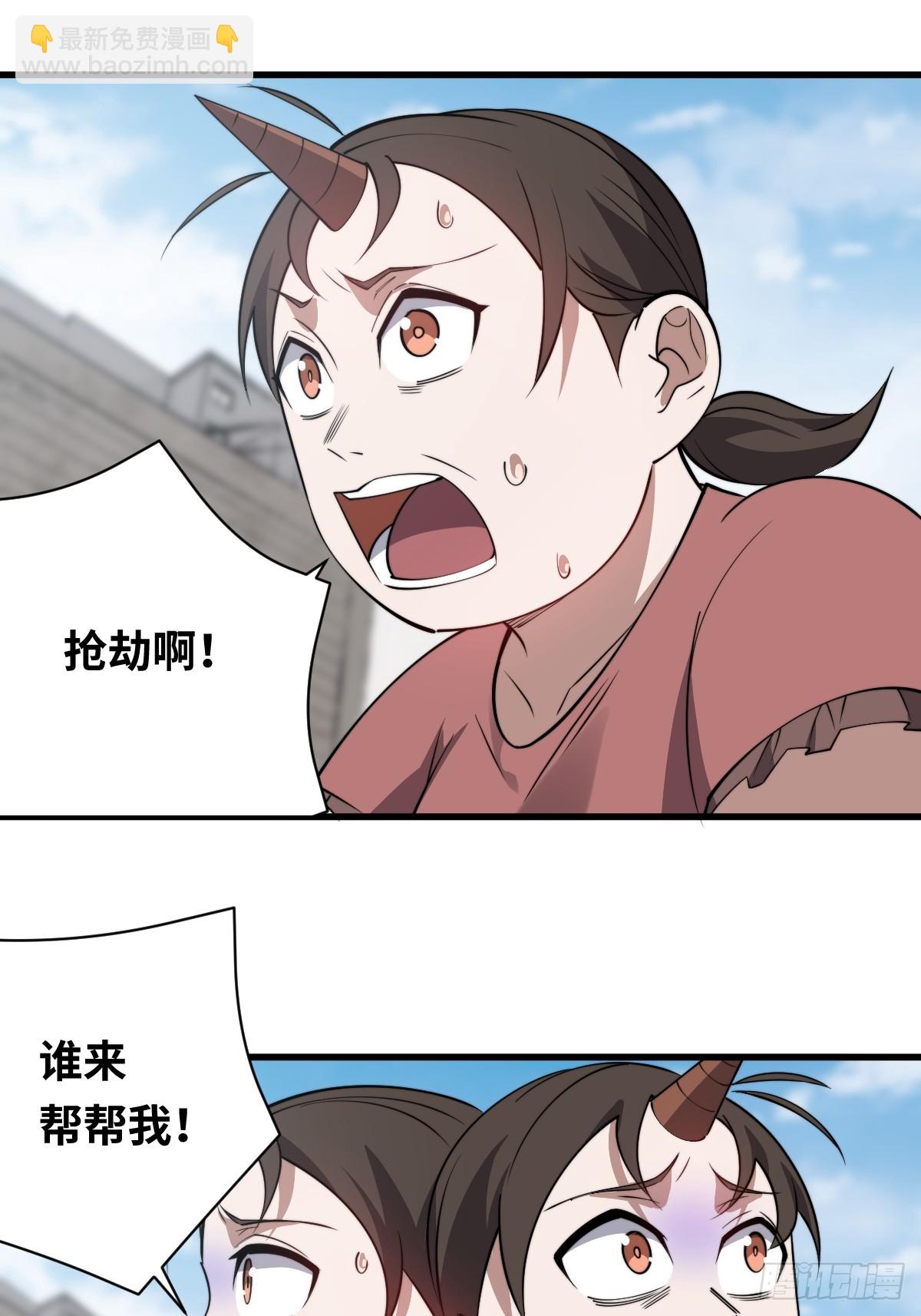 27 卖药-第27话