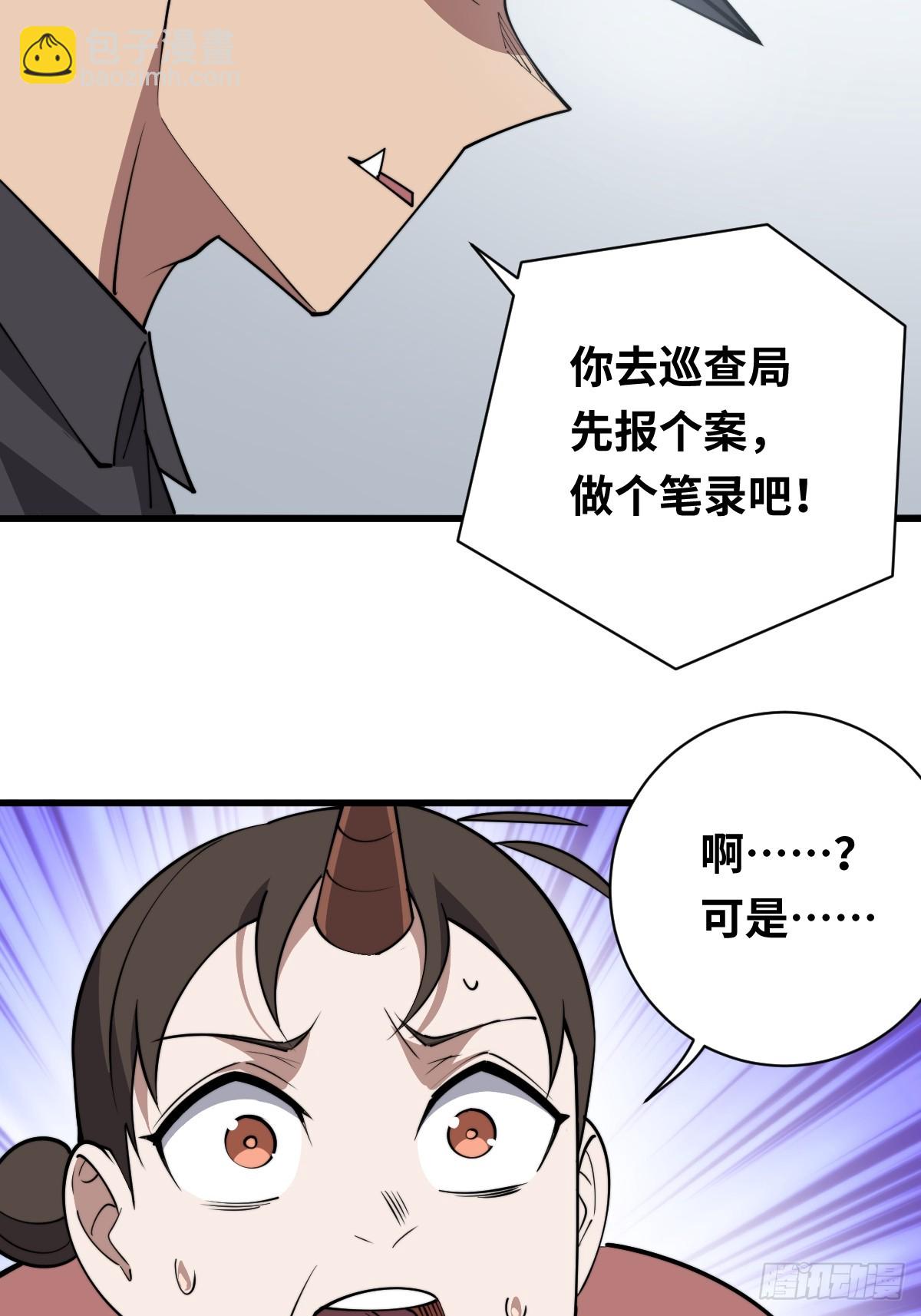 27 卖药-第27话