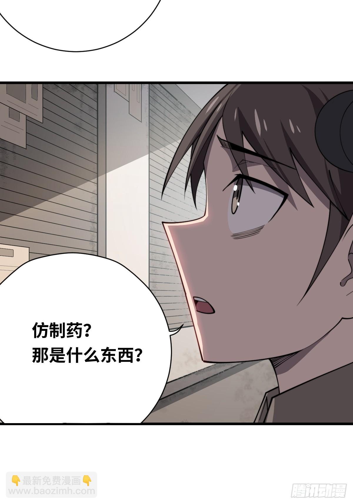 27 卖药-第27话