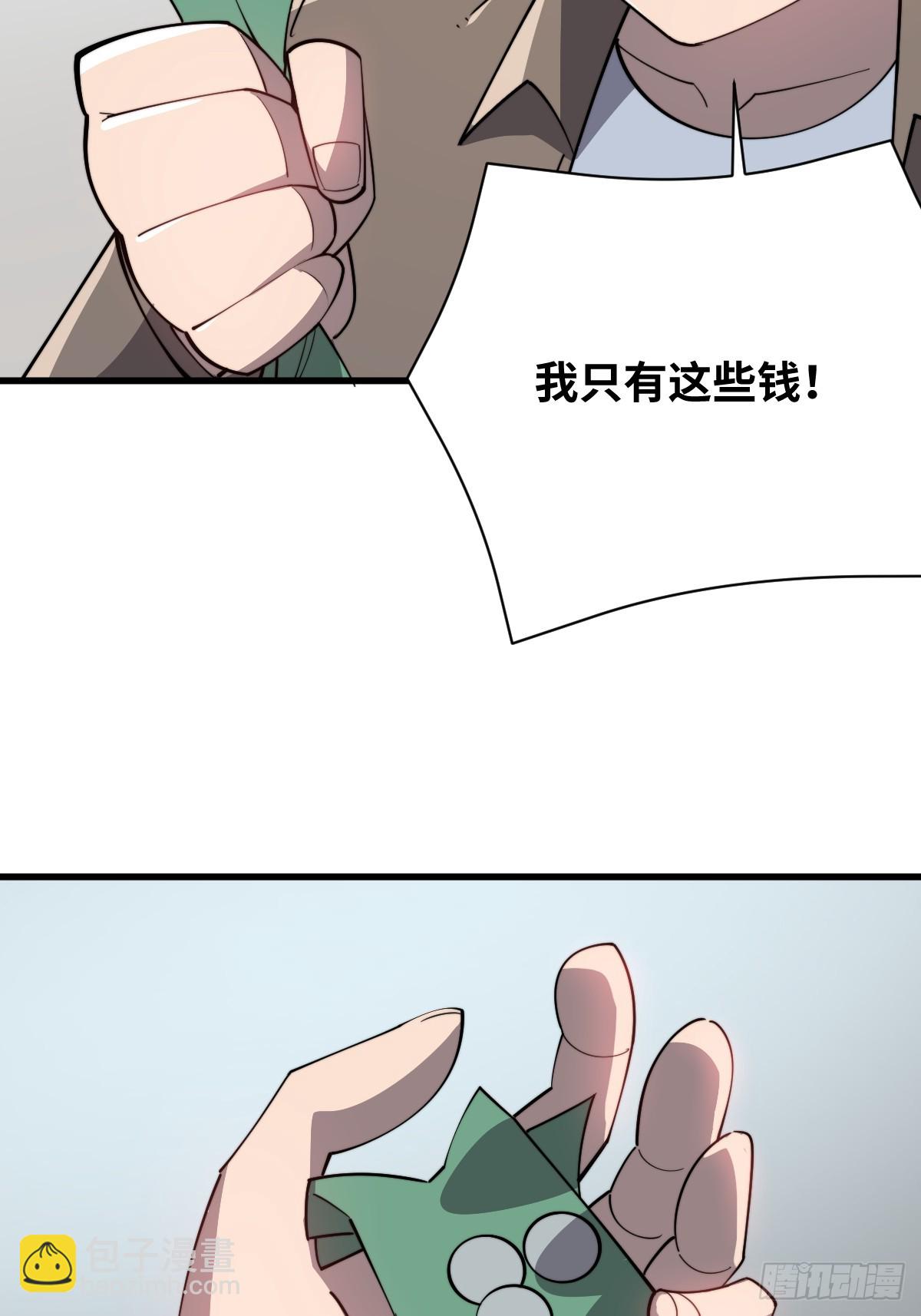 27 卖药-第27话