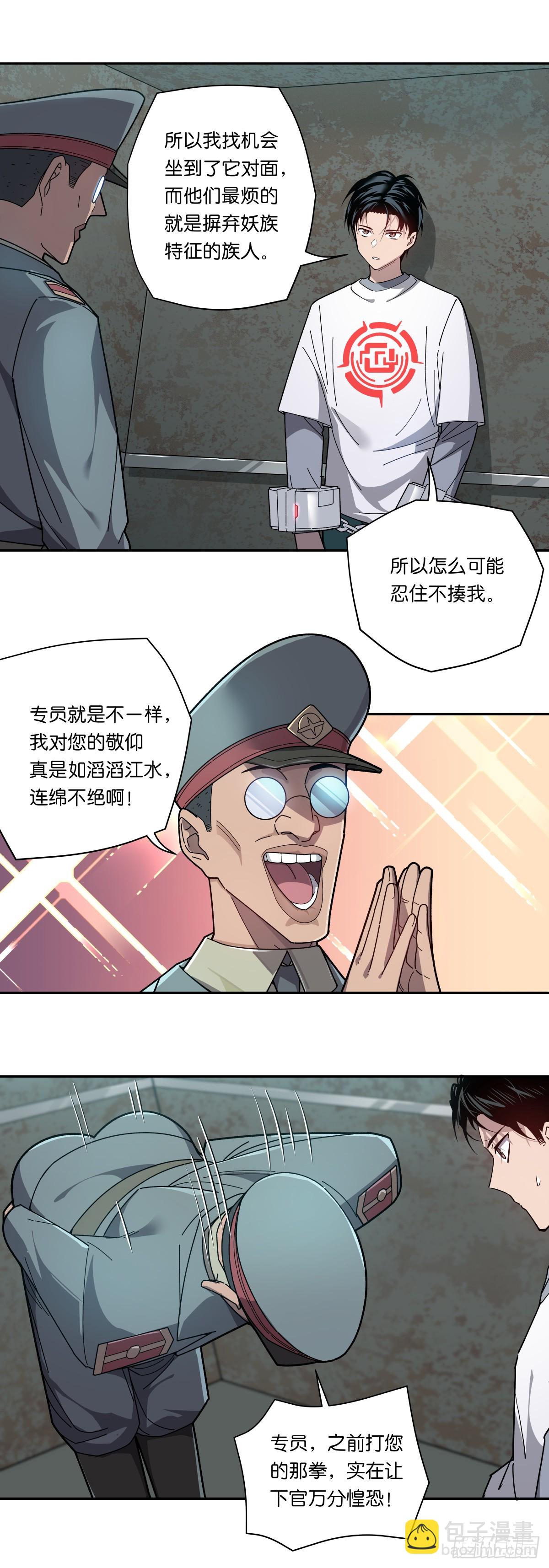 03 任务目标！-第3话