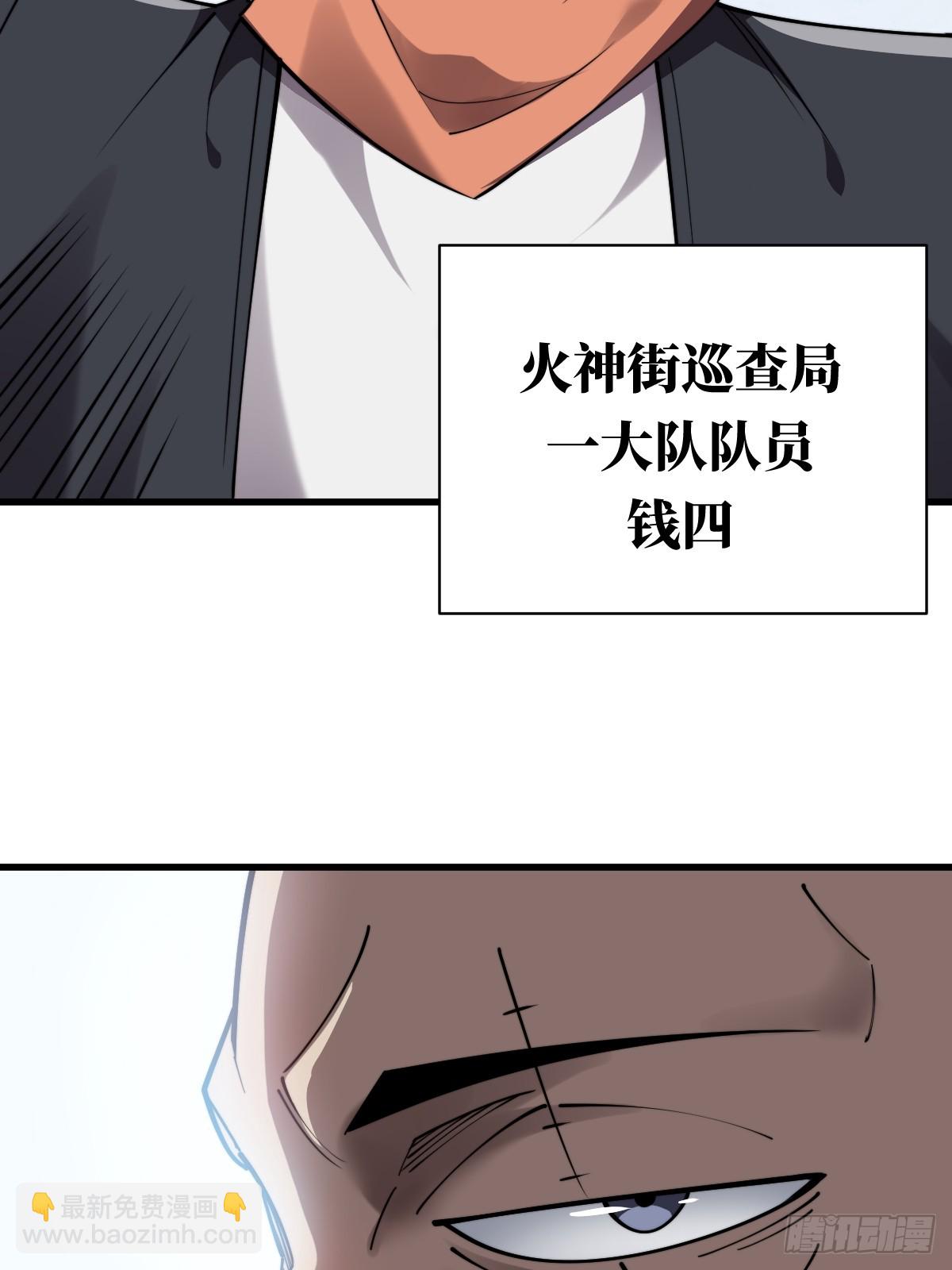 29 以队长的身份！(1/2)-第29话