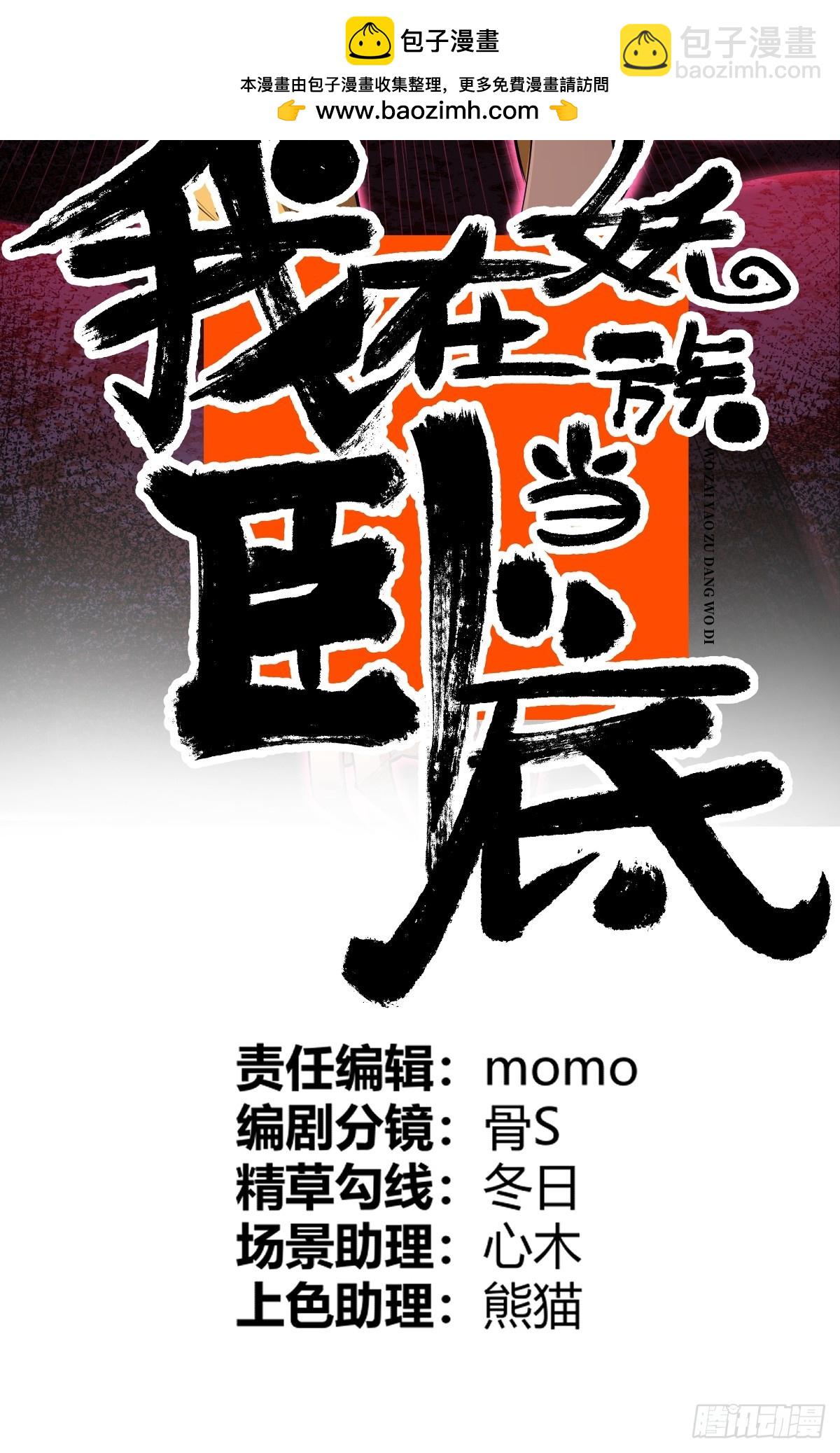 29 以队长的身份！(1/2)-第29话