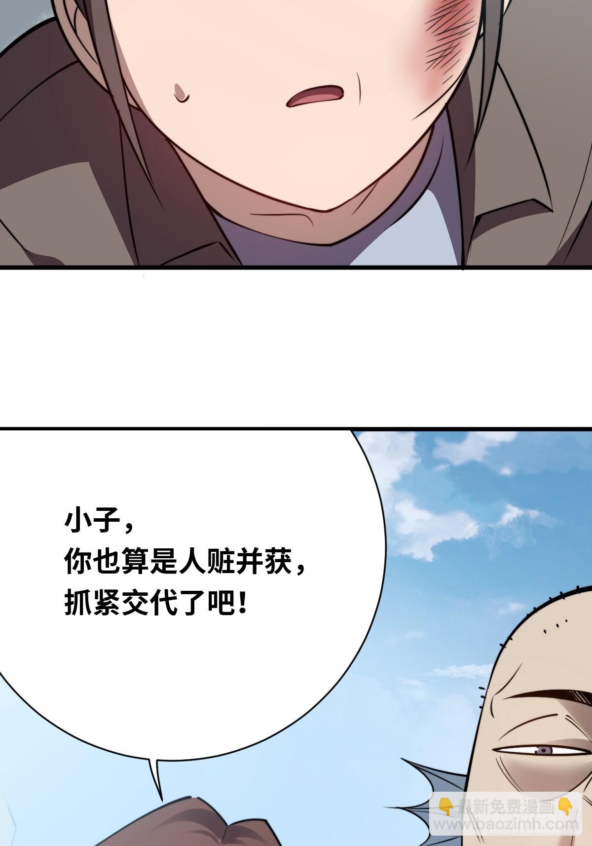 29 以队长的身份！(1/2)-第29话