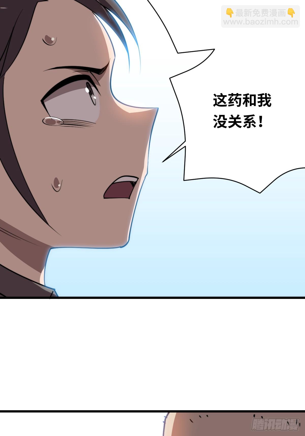 29 以队长的身份！(1/2)-第29话