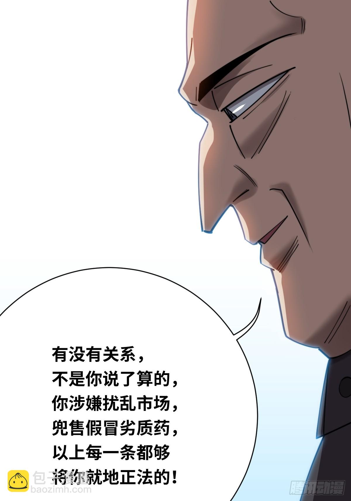 29 以队长的身份！(1/2)-第29话
