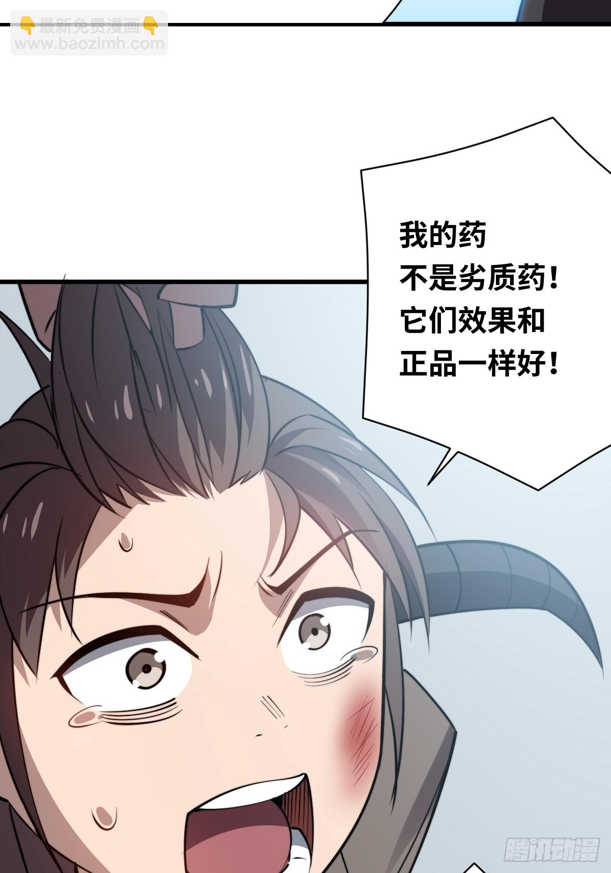 29 以队长的身份！(1/2)-第29话