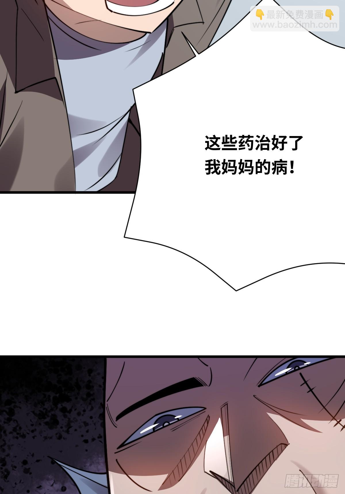 29 以队长的身份！(1/2)-第29话